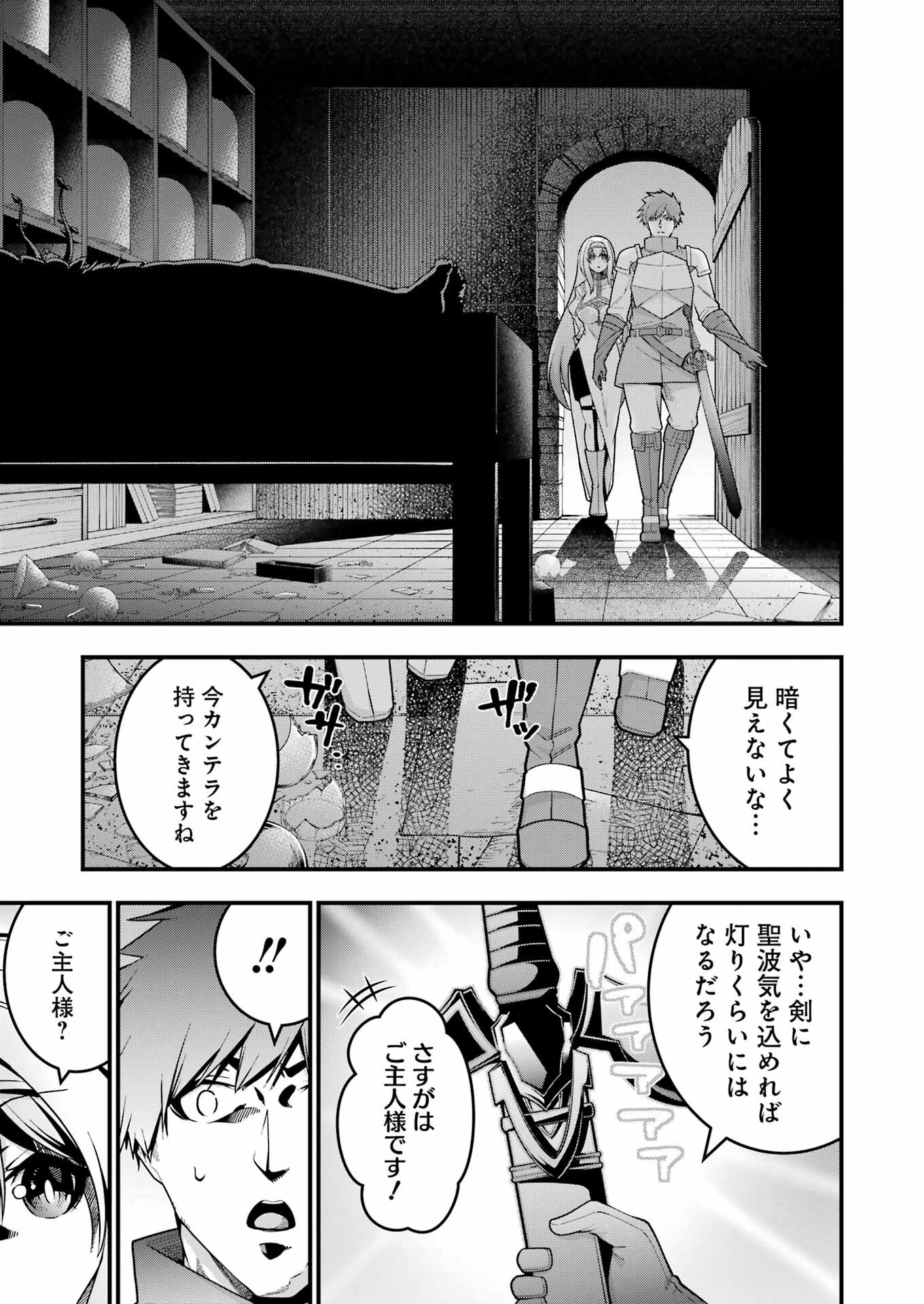 Tsuihou Yuusha no Yuugana Slow Life: Jiyuu ni Nattara Ore Dake no Saiai Tenshi no Te ni Haitta! - Chapter 8 - Page 13