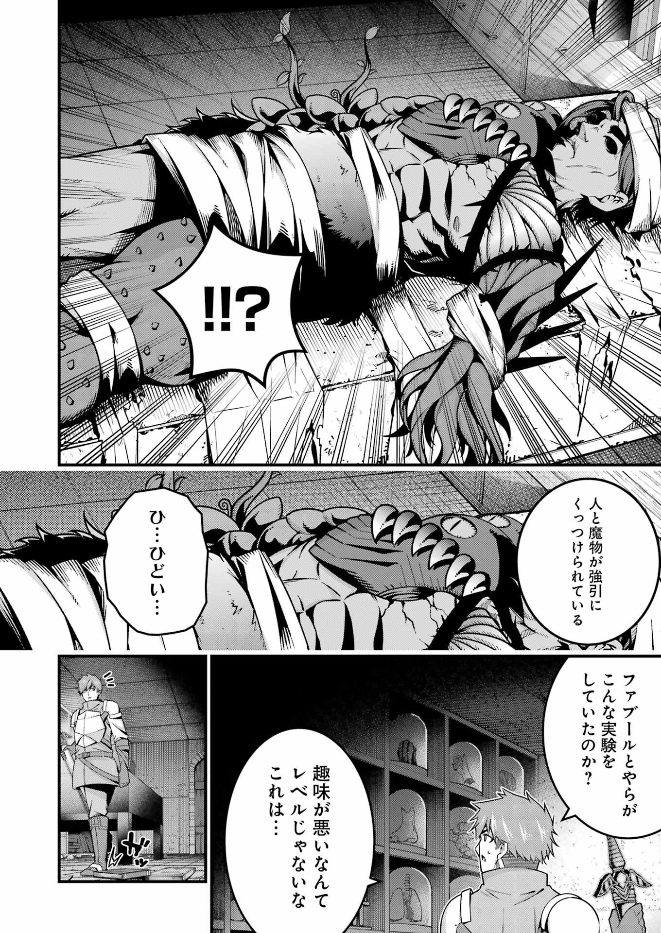 Tsuihou Yuusha no Yuugana Slow Life: Jiyuu ni Nattara Ore Dake no Saiai Tenshi no Te ni Haitta! - Chapter 8 - Page 14