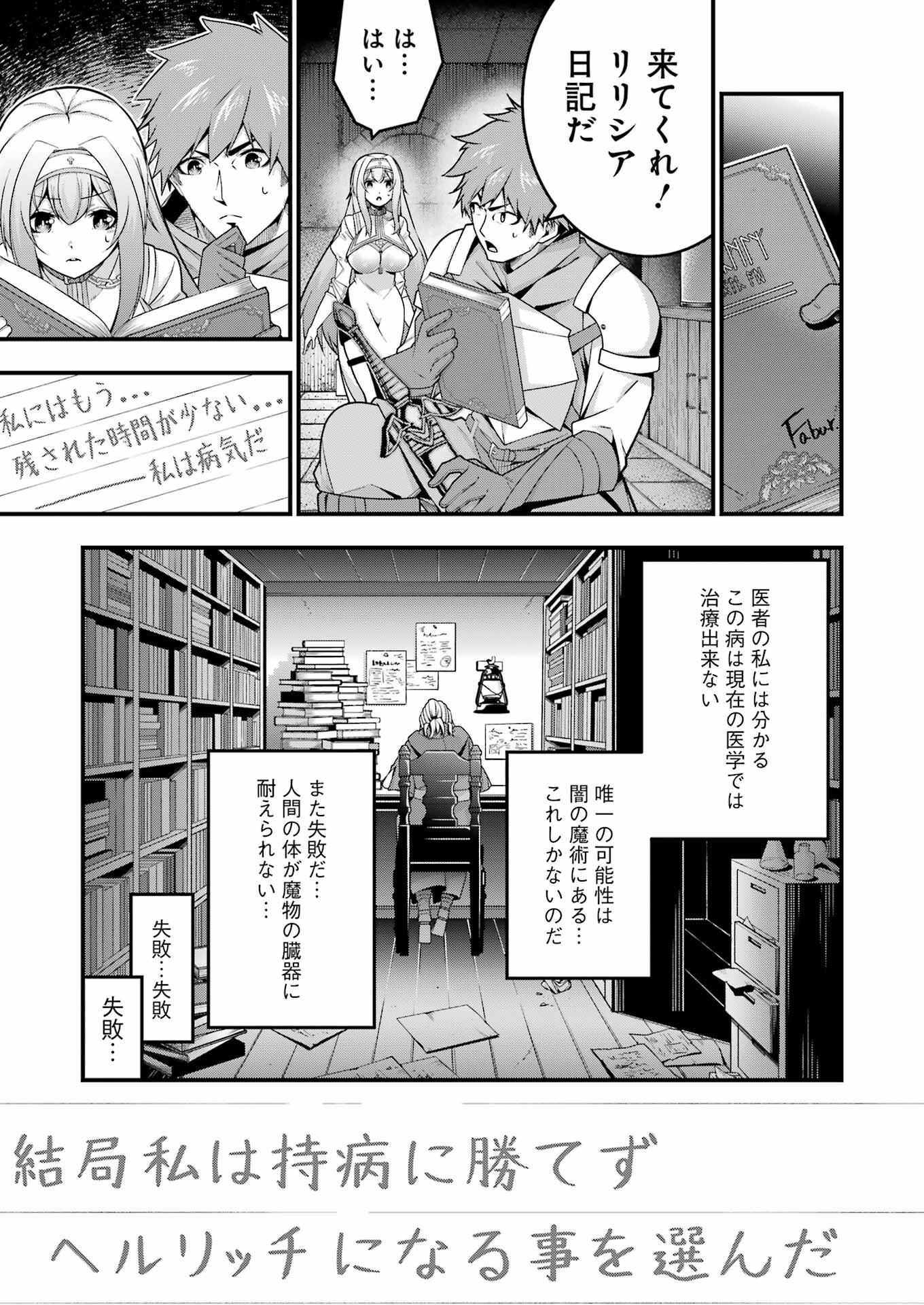 Tsuihou Yuusha no Yuugana Slow Life: Jiyuu ni Nattara Ore Dake no Saiai Tenshi no Te ni Haitta! - Chapter 8 - Page 15