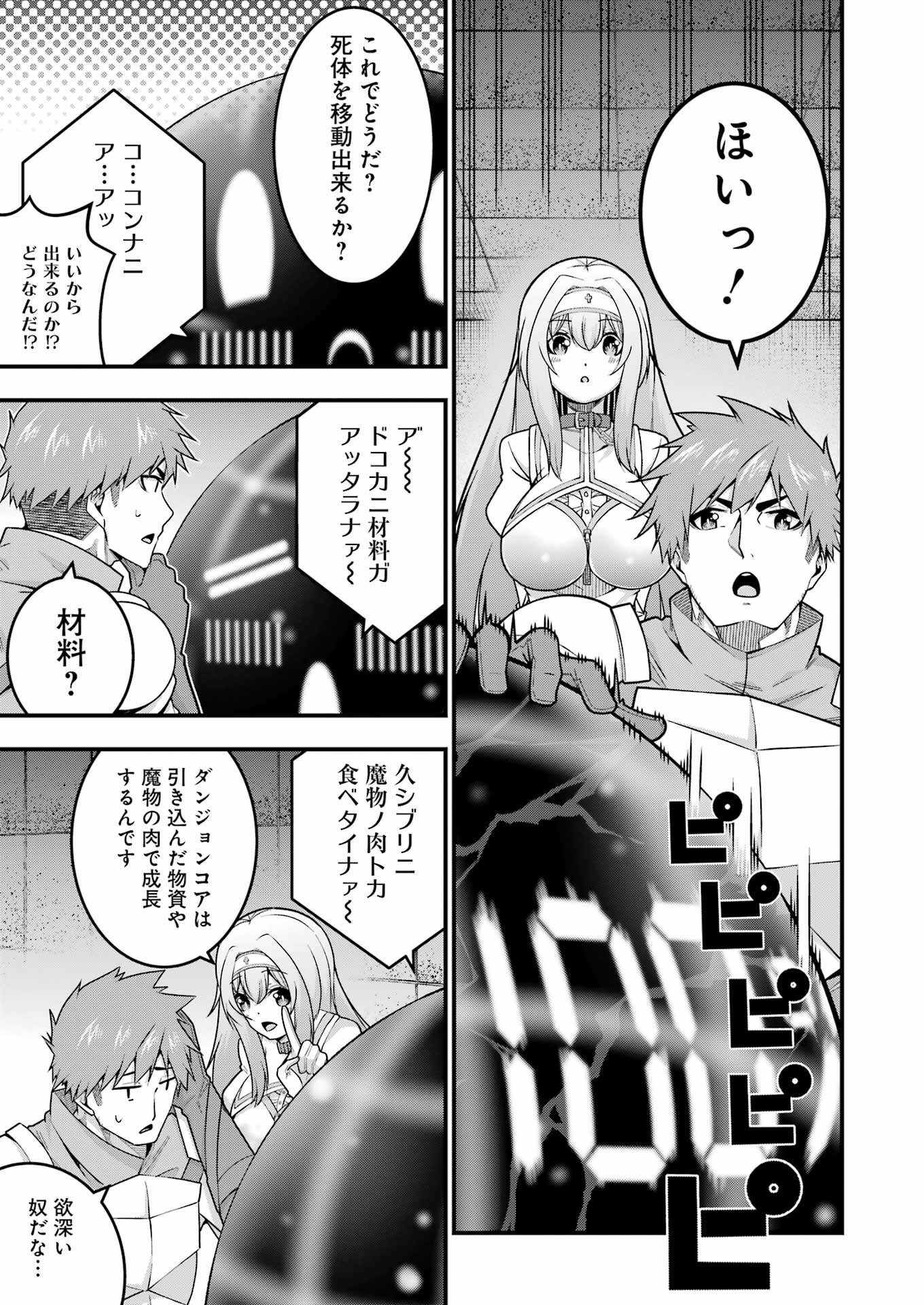 Tsuihou Yuusha no Yuugana Slow Life: Jiyuu ni Nattara Ore Dake no Saiai Tenshi no Te ni Haitta! - Chapter 8 - Page 17