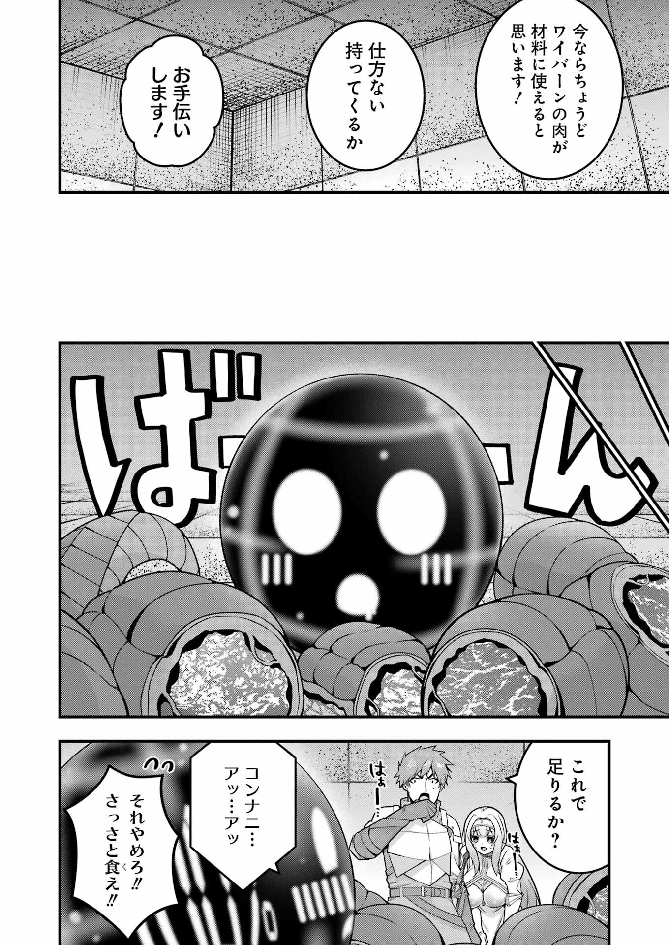 Tsuihou Yuusha no Yuugana Slow Life: Jiyuu ni Nattara Ore Dake no Saiai Tenshi no Te ni Haitta! - Chapter 8 - Page 18