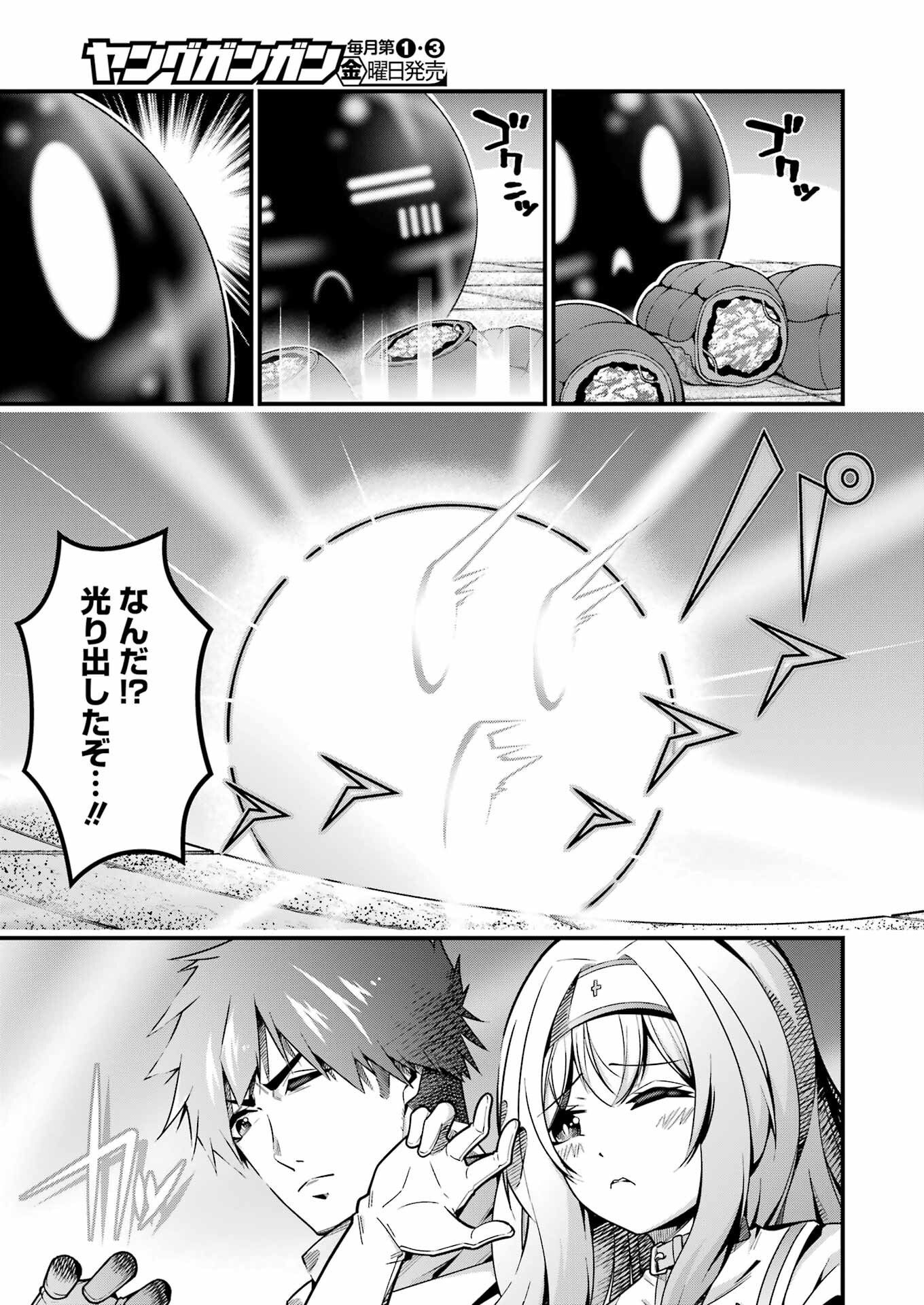 Tsuihou Yuusha no Yuugana Slow Life: Jiyuu ni Nattara Ore Dake no Saiai Tenshi no Te ni Haitta! - Chapter 8 - Page 19