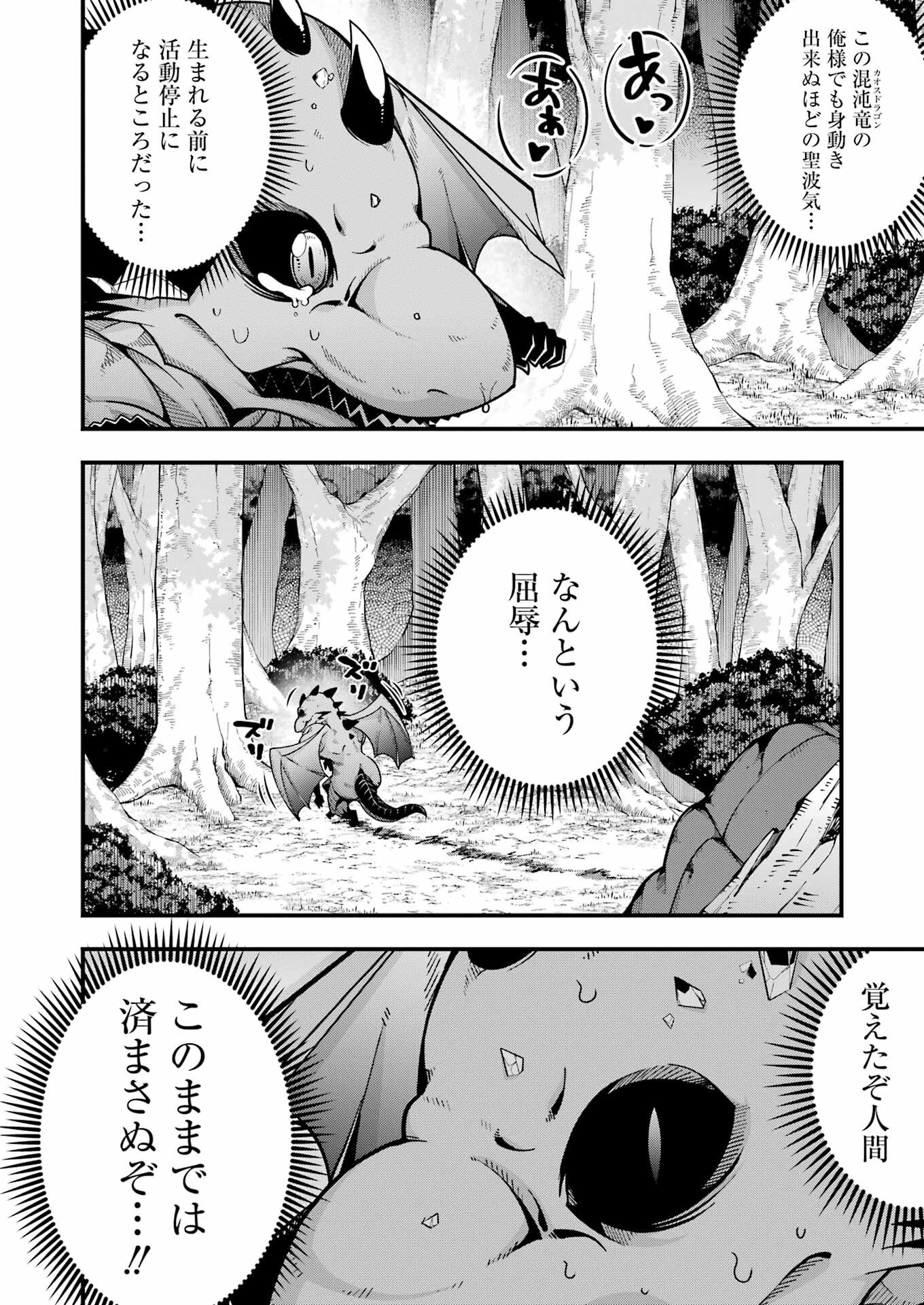 Tsuihou Yuusha no Yuugana Slow Life: Jiyuu ni Nattara Ore Dake no Saiai Tenshi no Te ni Haitta! - Chapter 8 - Page 2