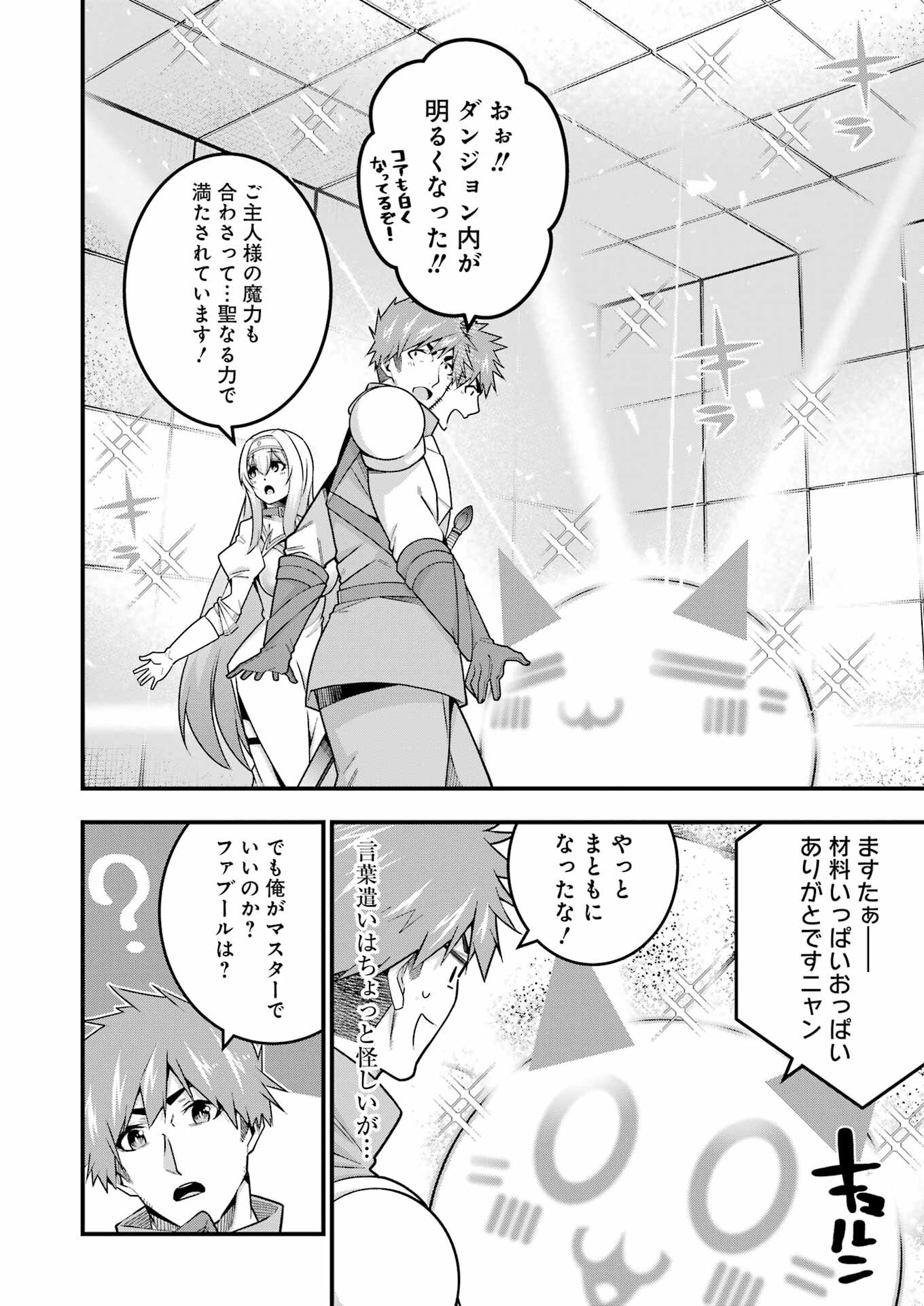 Tsuihou Yuusha no Yuugana Slow Life: Jiyuu ni Nattara Ore Dake no Saiai Tenshi no Te ni Haitta! - Chapter 8 - Page 20