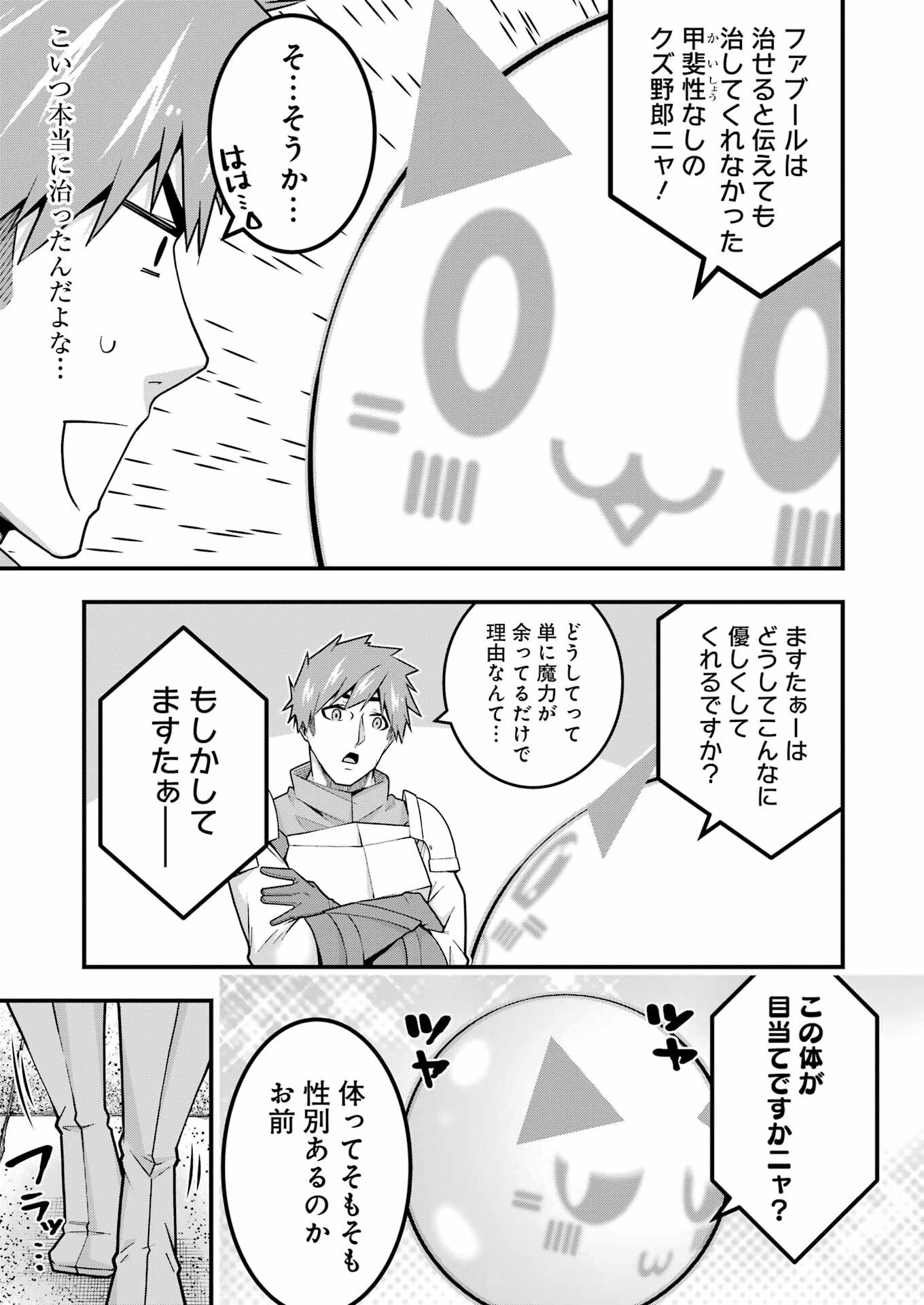 Tsuihou Yuusha no Yuugana Slow Life: Jiyuu ni Nattara Ore Dake no Saiai Tenshi no Te ni Haitta! - Chapter 8 - Page 21