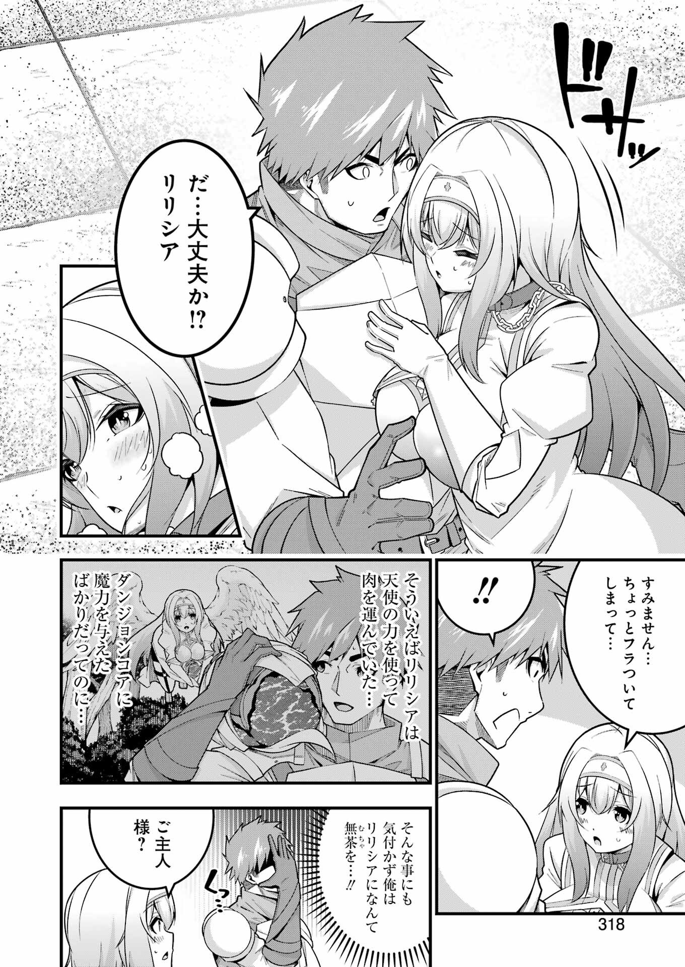 Tsuihou Yuusha no Yuugana Slow Life: Jiyuu ni Nattara Ore Dake no Saiai Tenshi no Te ni Haitta! - Chapter 8 - Page 22