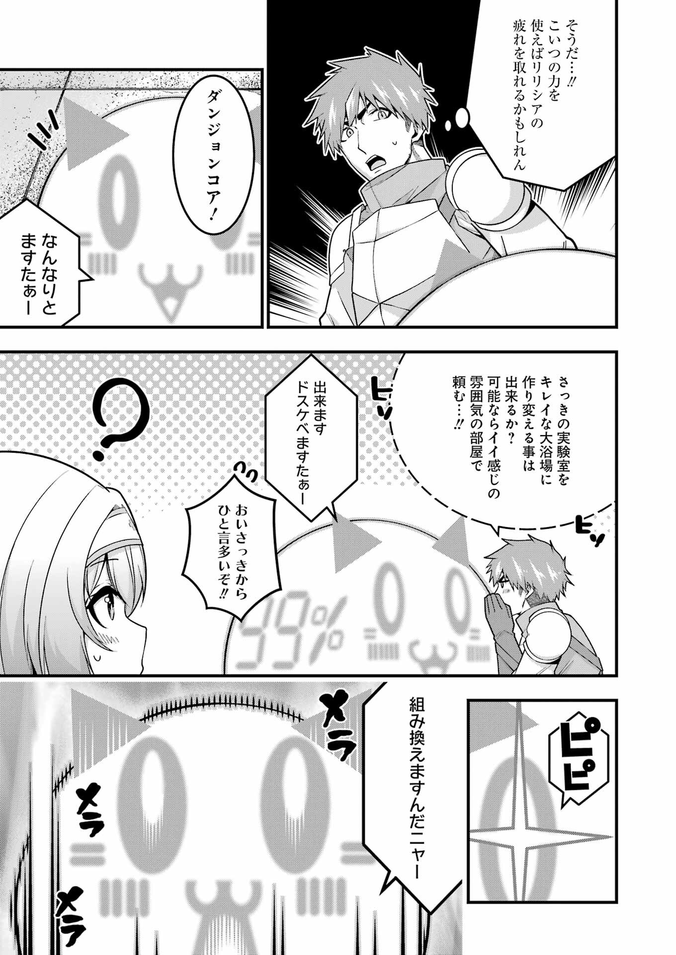 Tsuihou Yuusha no Yuugana Slow Life: Jiyuu ni Nattara Ore Dake no Saiai Tenshi no Te ni Haitta! - Chapter 8 - Page 23