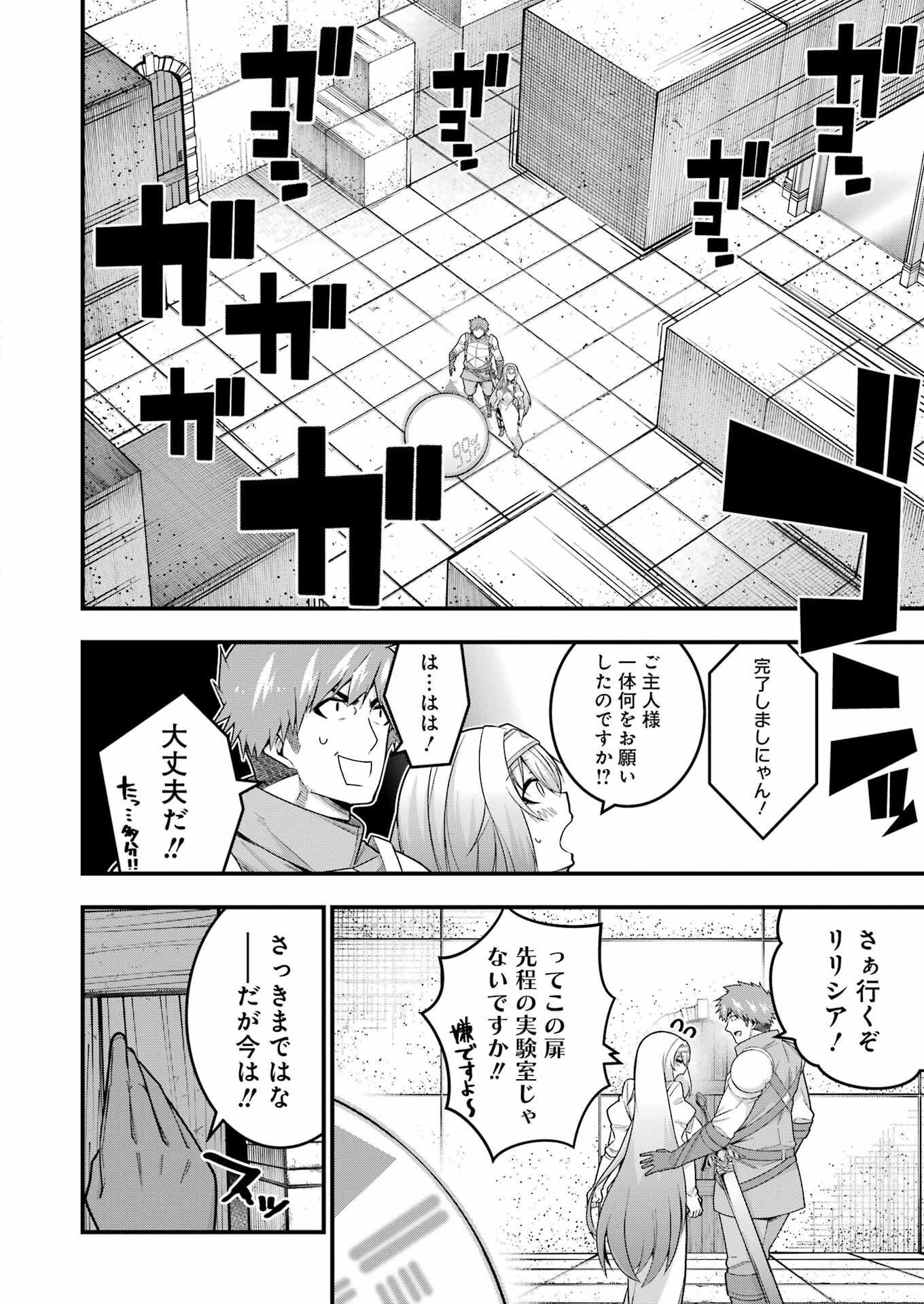 Tsuihou Yuusha no Yuugana Slow Life: Jiyuu ni Nattara Ore Dake no Saiai Tenshi no Te ni Haitta! - Chapter 8 - Page 24