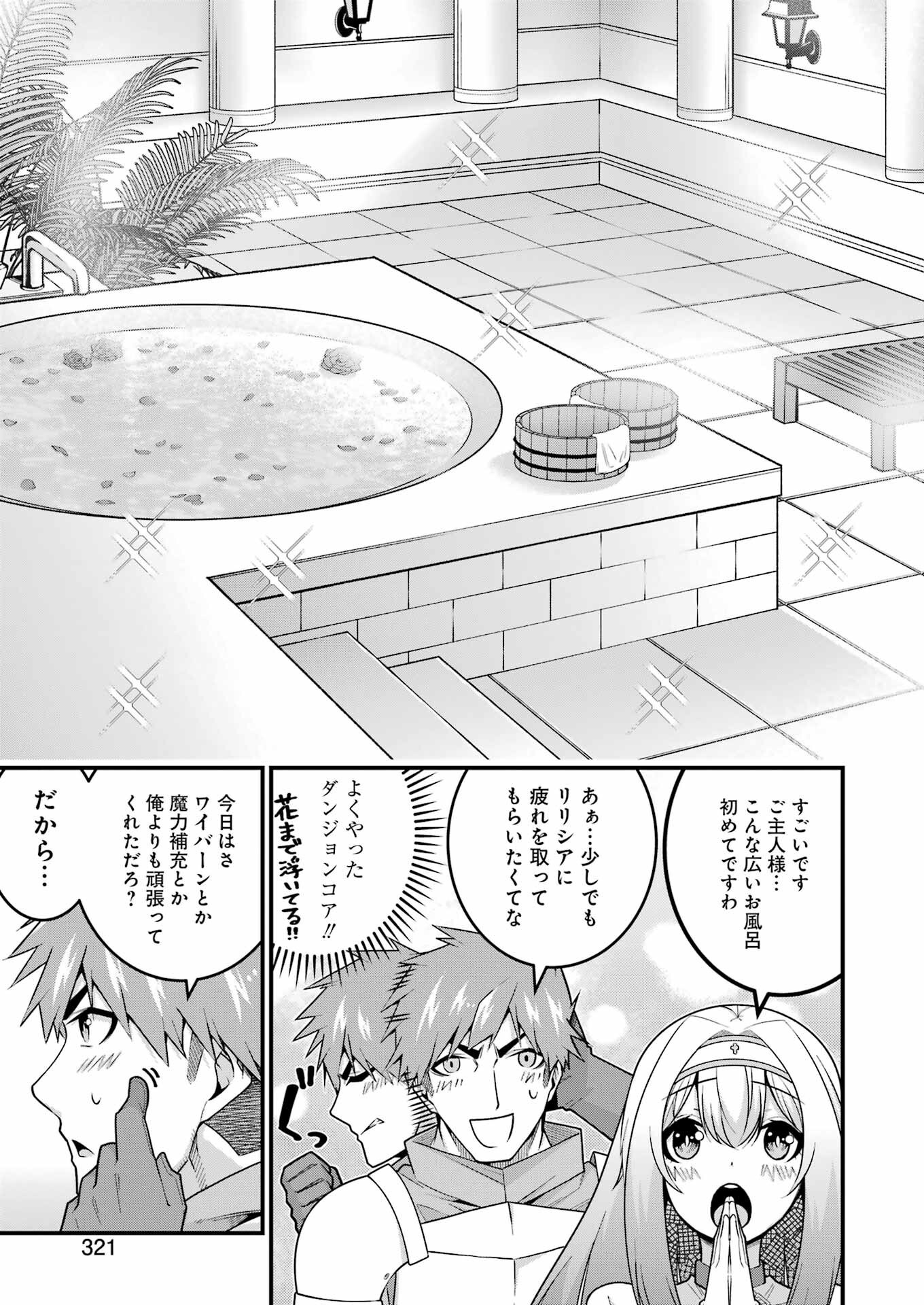 Tsuihou Yuusha no Yuugana Slow Life: Jiyuu ni Nattara Ore Dake no Saiai Tenshi no Te ni Haitta! - Chapter 8 - Page 25