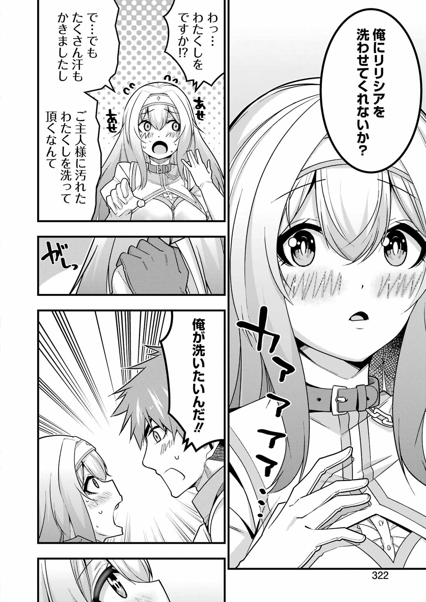 Tsuihou Yuusha no Yuugana Slow Life: Jiyuu ni Nattara Ore Dake no Saiai Tenshi no Te ni Haitta! - Chapter 8 - Page 26