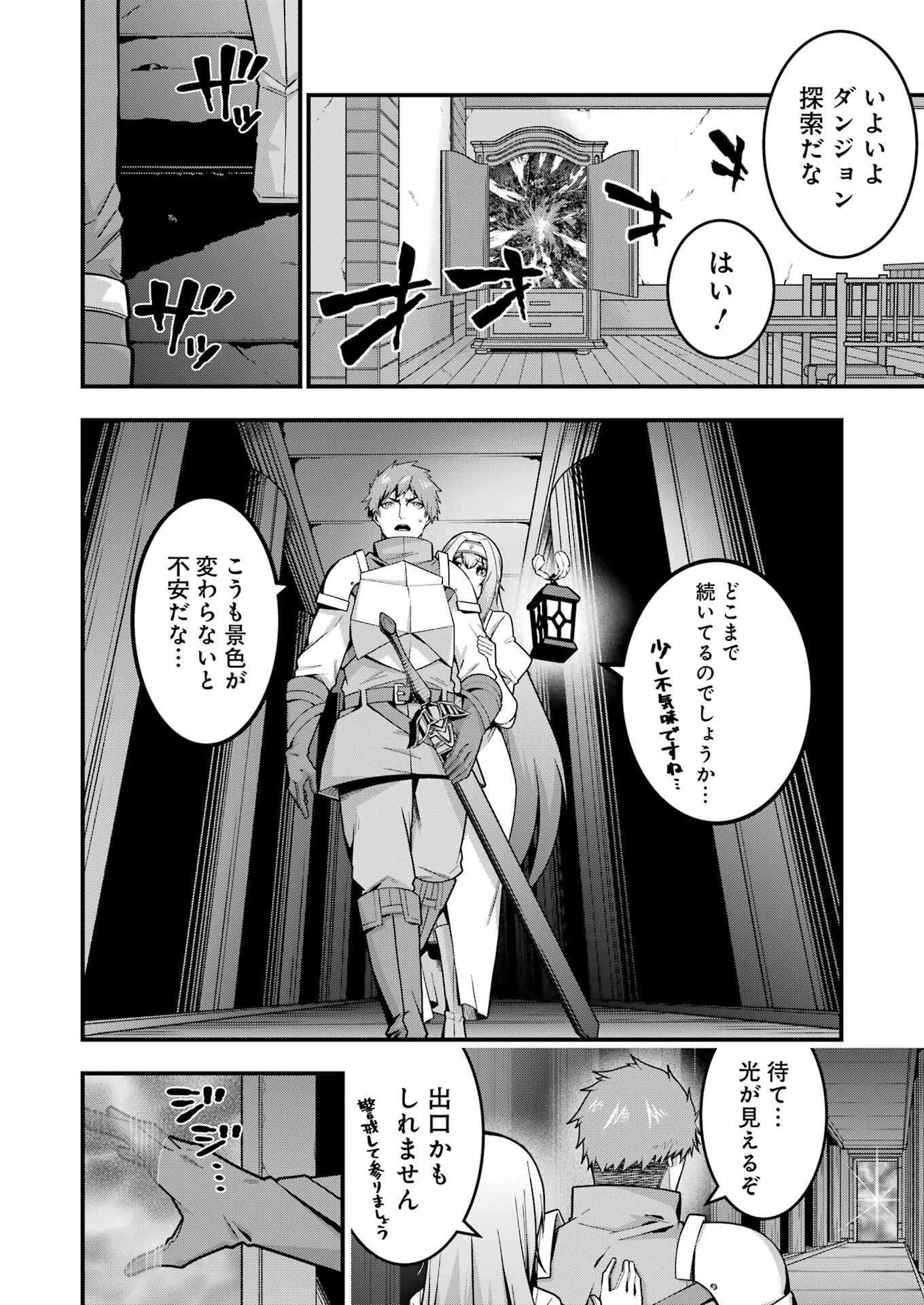 Tsuihou Yuusha no Yuugana Slow Life: Jiyuu ni Nattara Ore Dake no Saiai Tenshi no Te ni Haitta! - Chapter 8 - Page 4