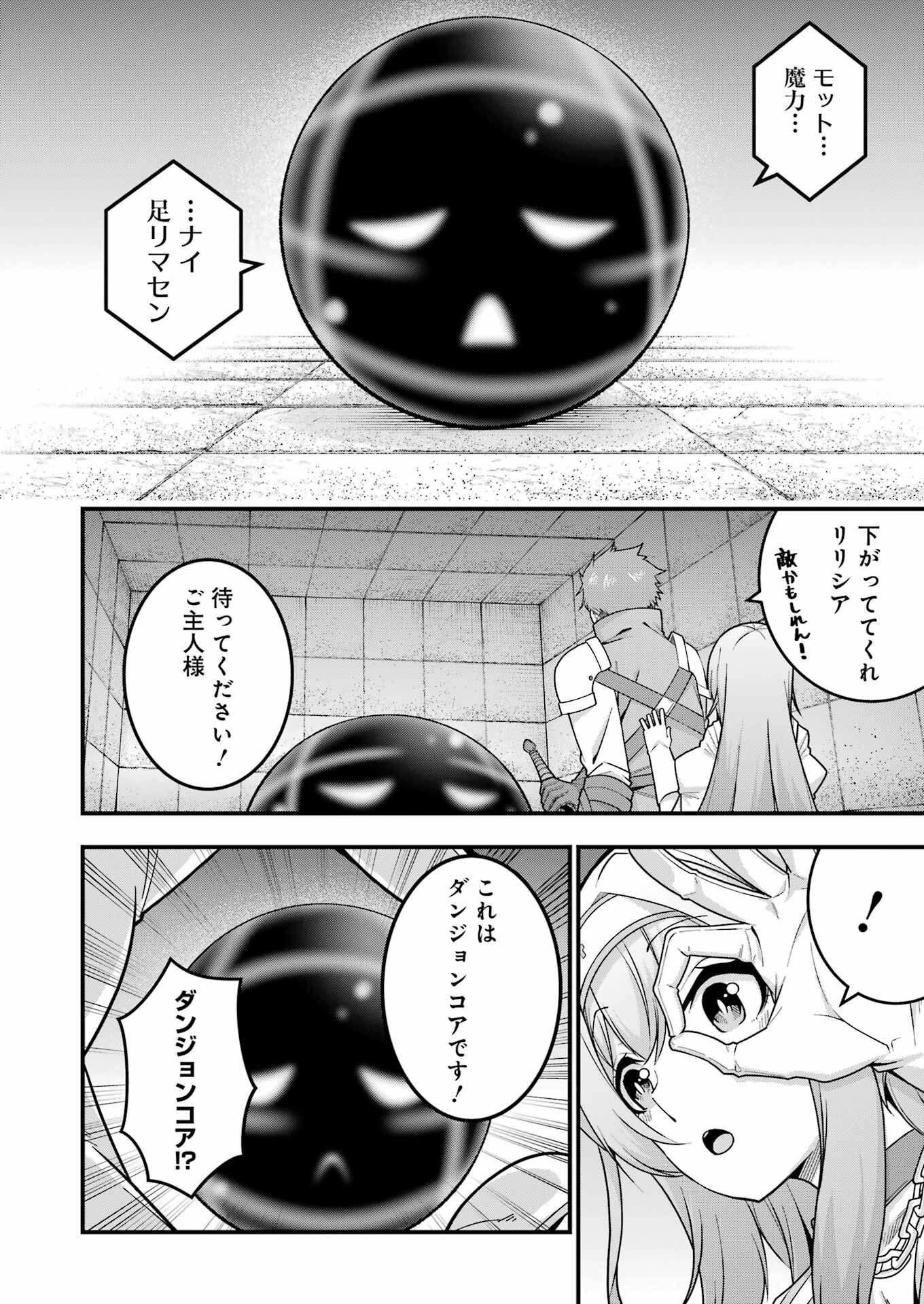 Tsuihou Yuusha no Yuugana Slow Life: Jiyuu ni Nattara Ore Dake no Saiai Tenshi no Te ni Haitta! - Chapter 8 - Page 6