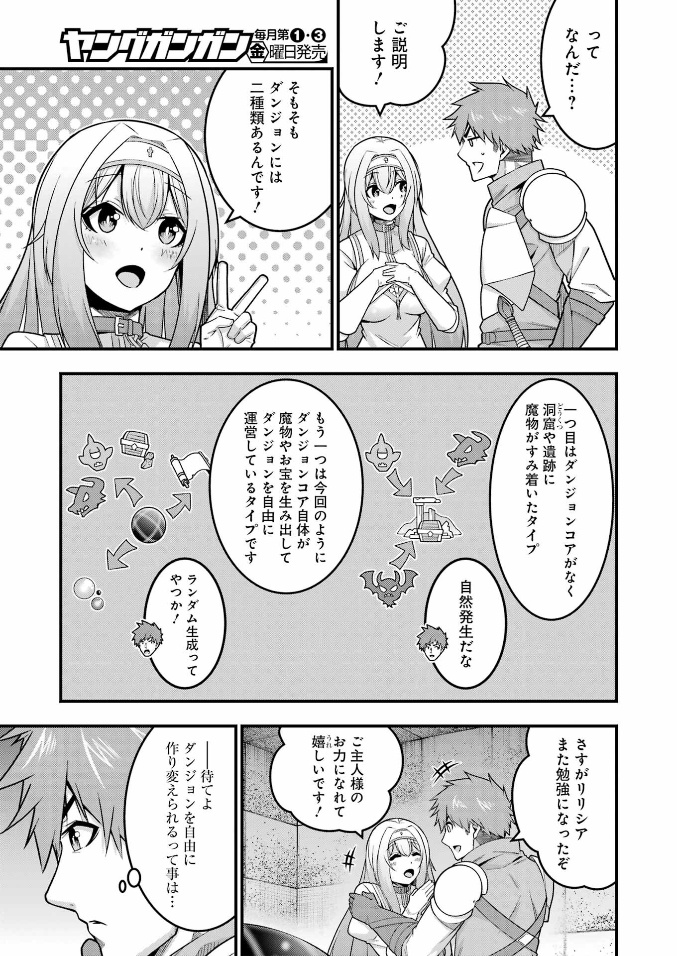 Tsuihou Yuusha no Yuugana Slow Life: Jiyuu ni Nattara Ore Dake no Saiai Tenshi no Te ni Haitta! - Chapter 8 - Page 7