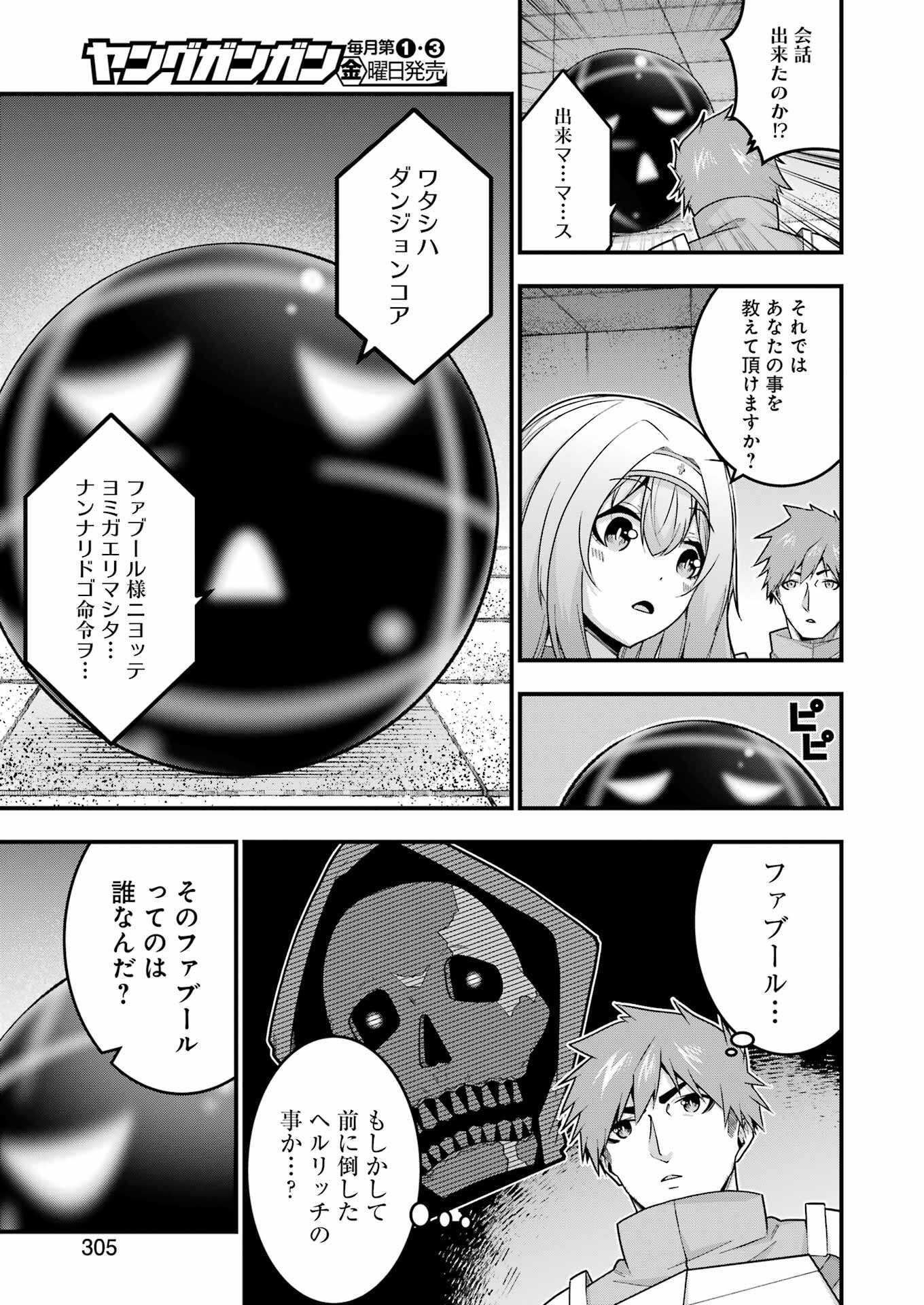 Tsuihou Yuusha no Yuugana Slow Life: Jiyuu ni Nattara Ore Dake no Saiai Tenshi no Te ni Haitta! - Chapter 8 - Page 9