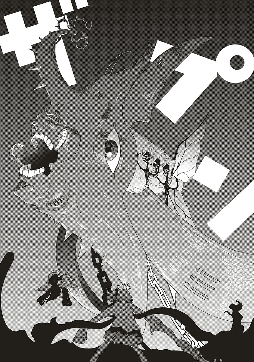 Tsuihoudata Tenshi Giri Giri Guilty Meltdown - Chapter 1 - Page 26