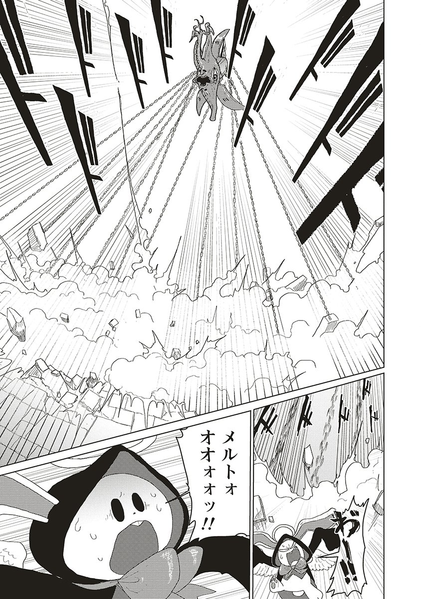 Tsuihoudata Tenshi Giri Giri Guilty Meltdown - Chapter 1 - Page 31