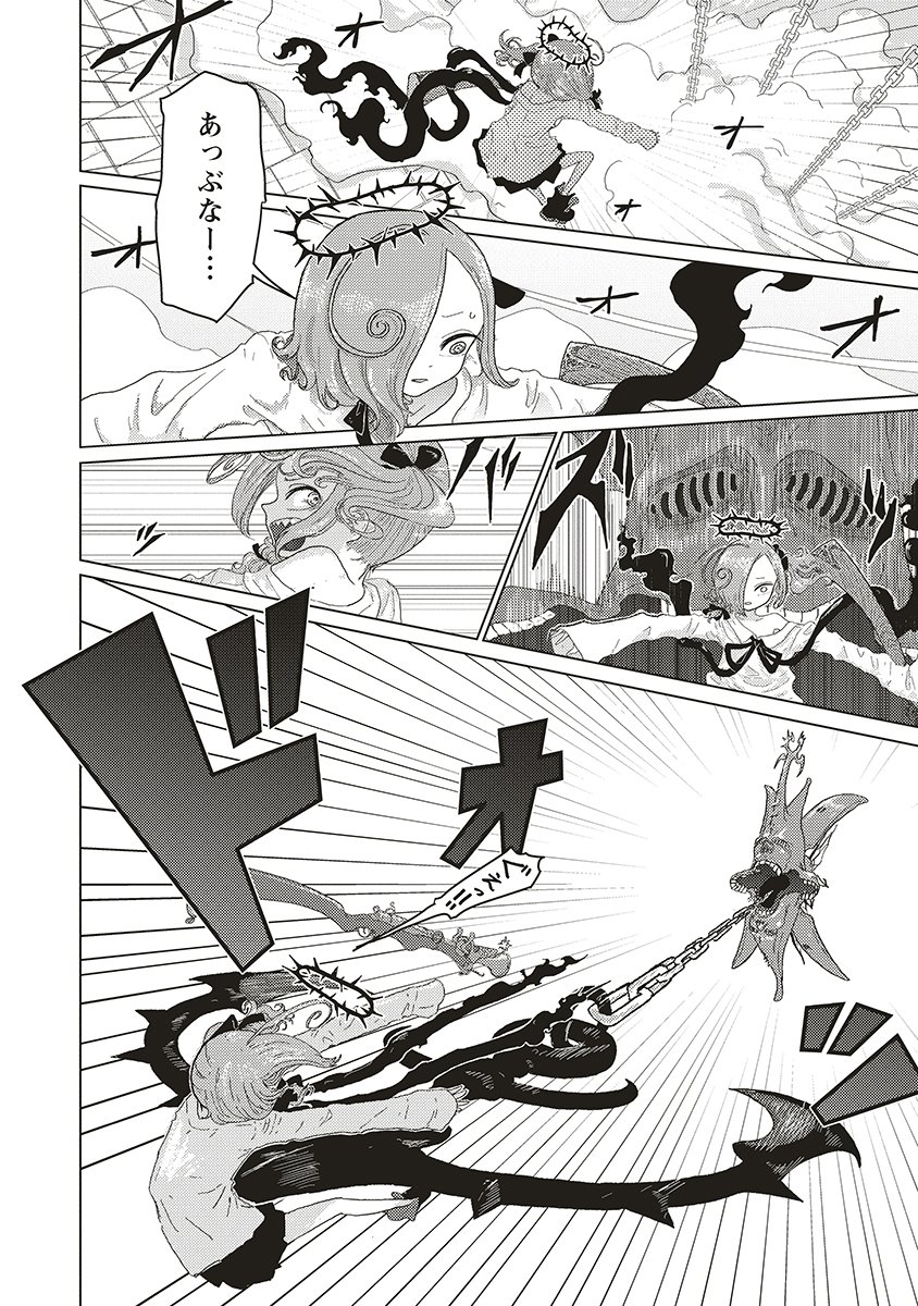 Tsuihoudata Tenshi Giri Giri Guilty Meltdown - Chapter 1 - Page 32