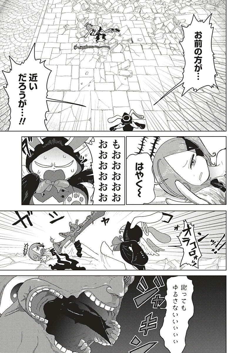 Tsuihoudata Tenshi Giri Giri Guilty Meltdown - Chapter 1 - Page 35