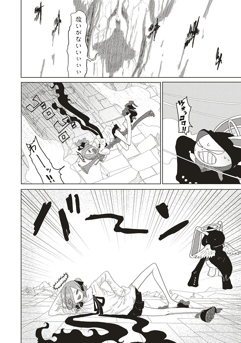 Tsuihoudata Tenshi Giri Giri Guilty Meltdown - Chapter 1 - Page 38