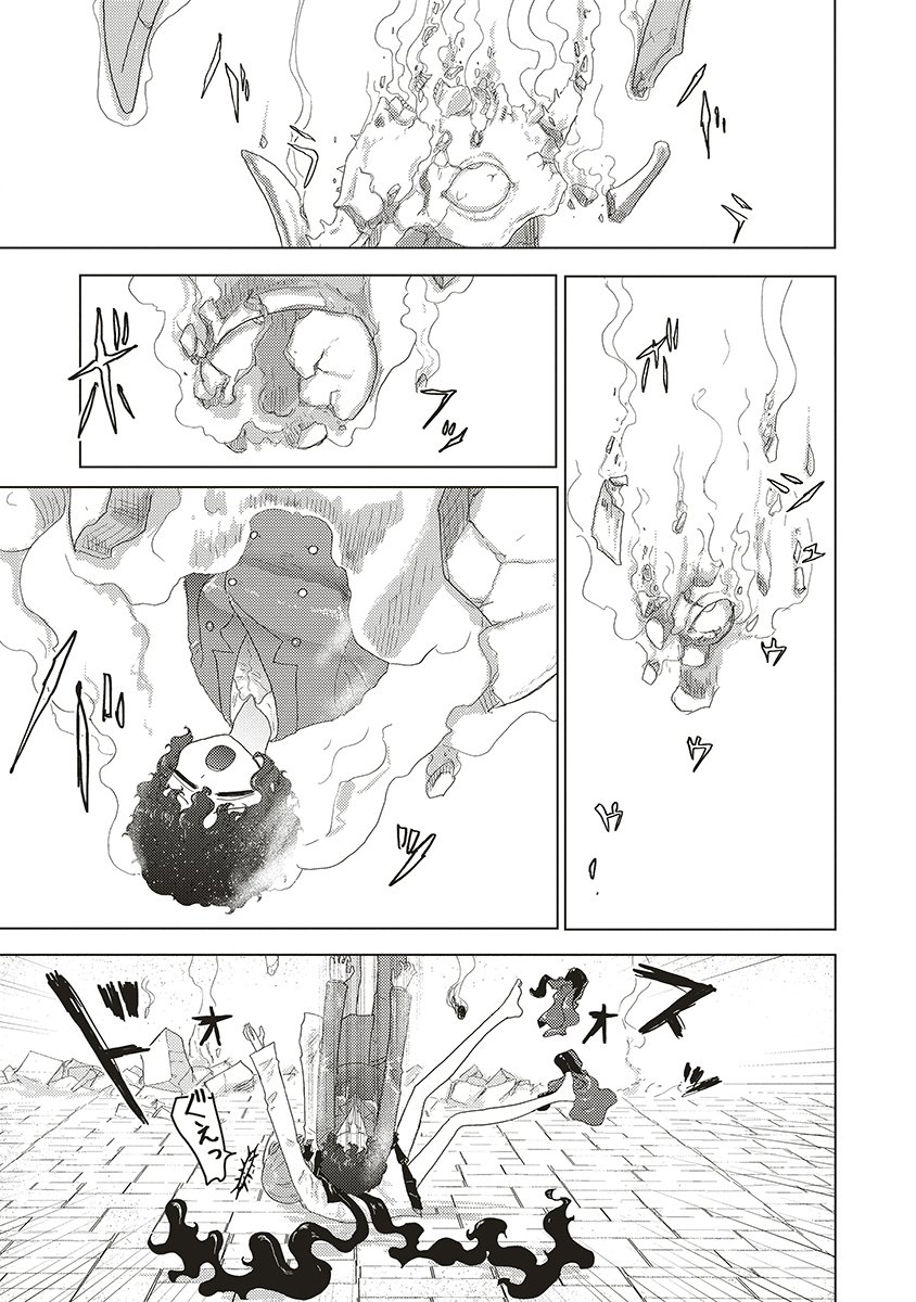 Tsuihoudata Tenshi Giri Giri Guilty Meltdown - Chapter 1 - Page 39