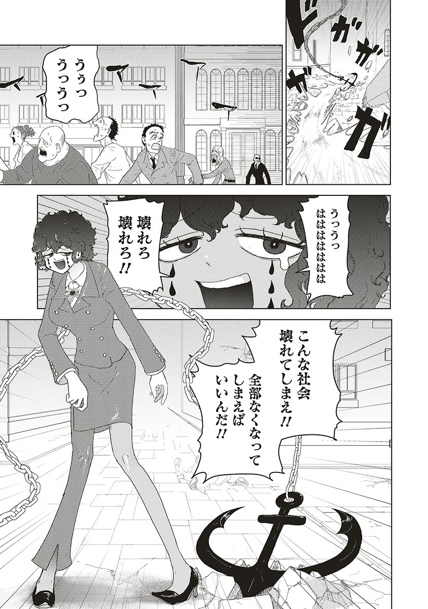 Tsuihoudata Tenshi Giri Giri Guilty Meltdown - Chapter 1 - Page 7