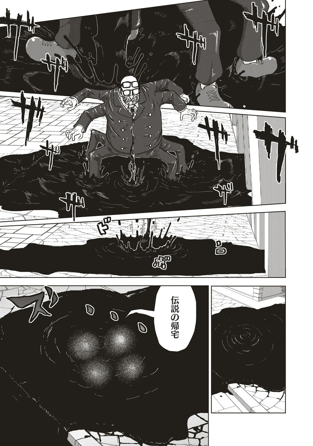 Tsuihoudata Tenshi Giri Giri Guilty Meltdown - Chapter 2 - Page 13