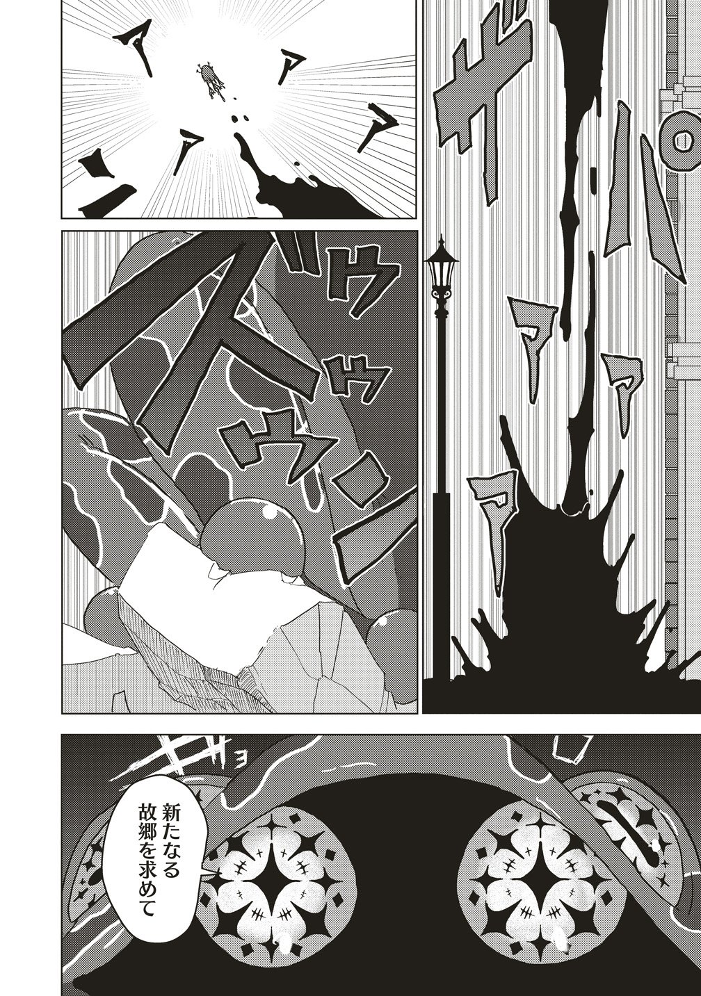 Tsuihoudata Tenshi Giri Giri Guilty Meltdown - Chapter 2 - Page 14