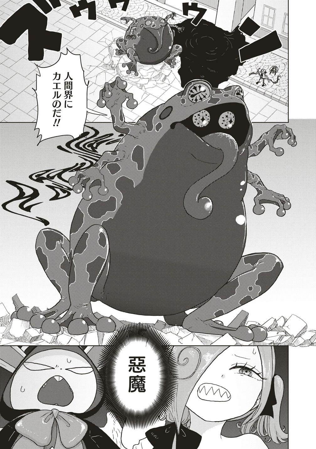 Tsuihoudata Tenshi Giri Giri Guilty Meltdown - Chapter 2 - Page 15