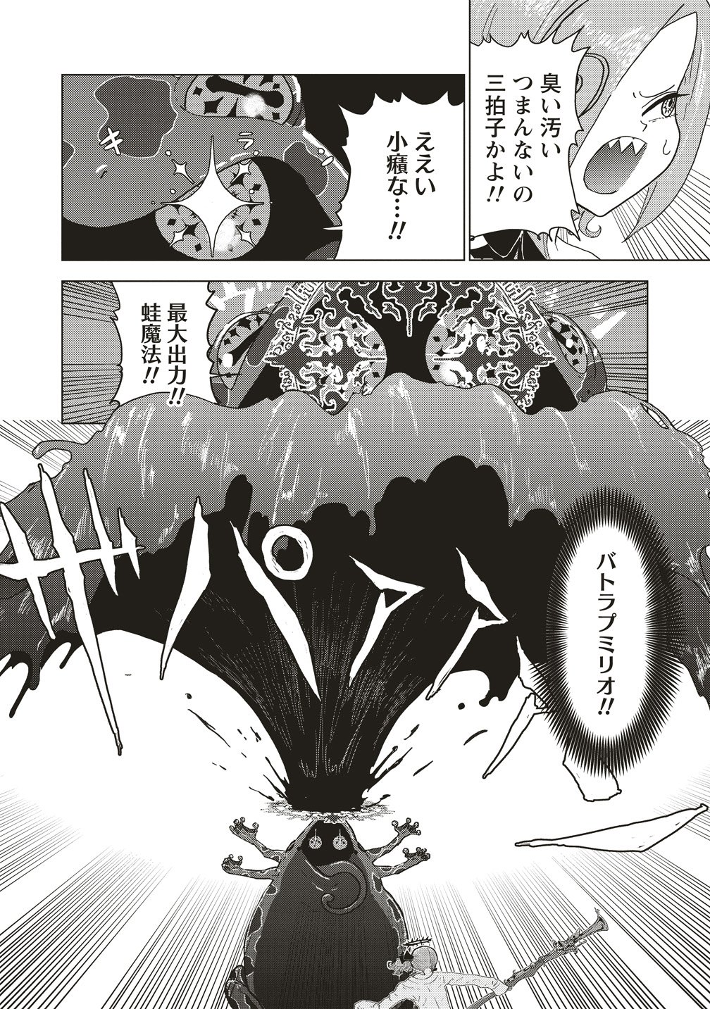 Tsuihoudata Tenshi Giri Giri Guilty Meltdown - Chapter 2 - Page 18