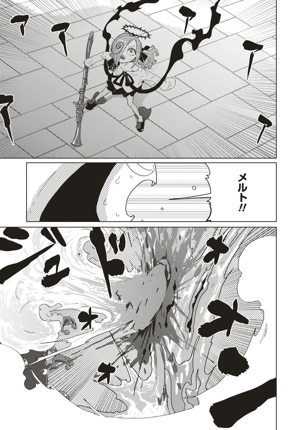 Tsuihoudata Tenshi Giri Giri Guilty Meltdown - Chapter 2 - Page 19