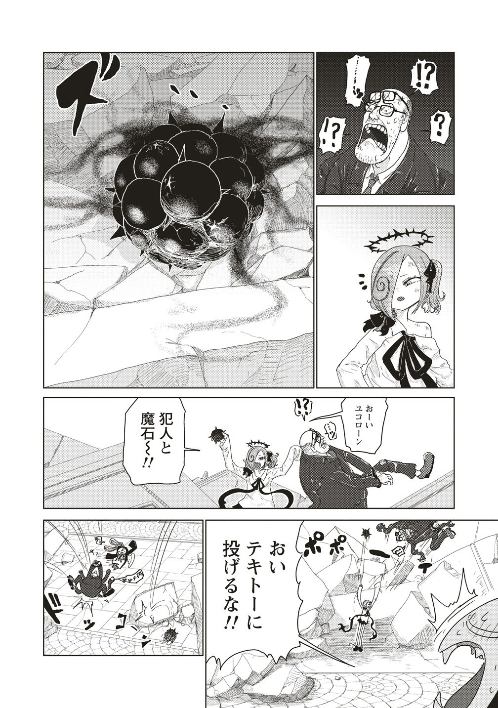 Tsuihoudata Tenshi Giri Giri Guilty Meltdown - Chapter 2 - Page 28