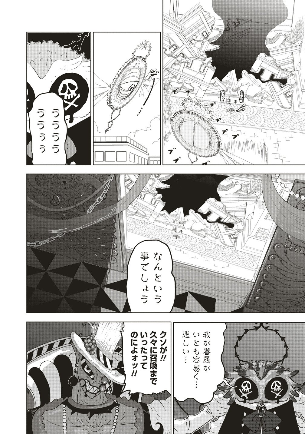 Tsuihoudata Tenshi Giri Giri Guilty Meltdown - Chapter 2 - Page 30