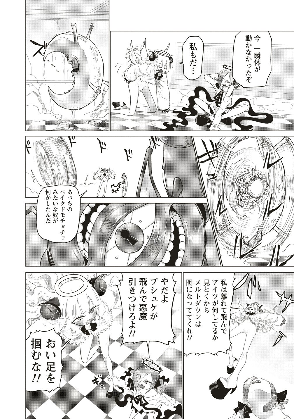 Tsuihoudata Tenshi Giri Giri Guilty Meltdown - Chapter 3 - Page 19