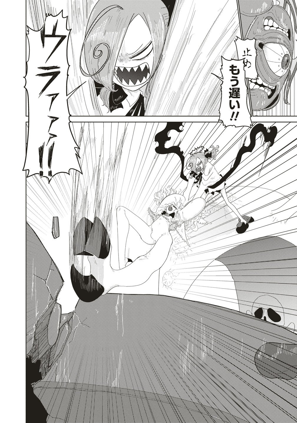 Tsuihoudata Tenshi Giri Giri Guilty Meltdown - Chapter 3 - Page 23