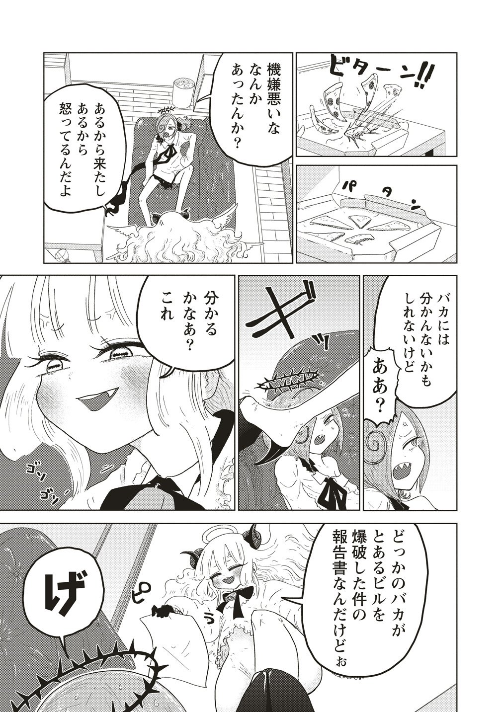 Tsuihoudata Tenshi Giri Giri Guilty Meltdown - Chapter 3 - Page 5