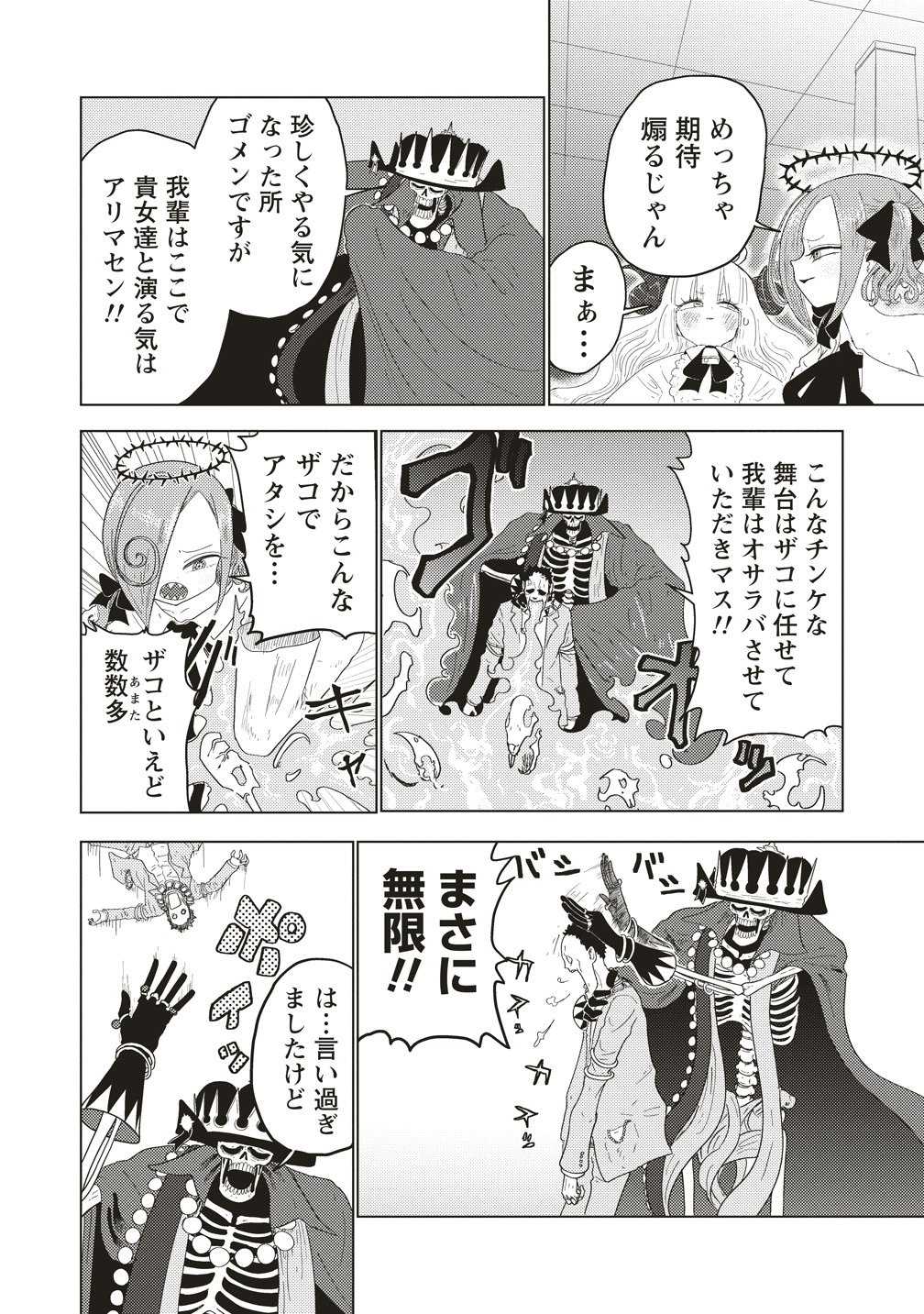 Tsuihoudata Tenshi Giri Giri Guilty Meltdown - Chapter 4 - Page 16