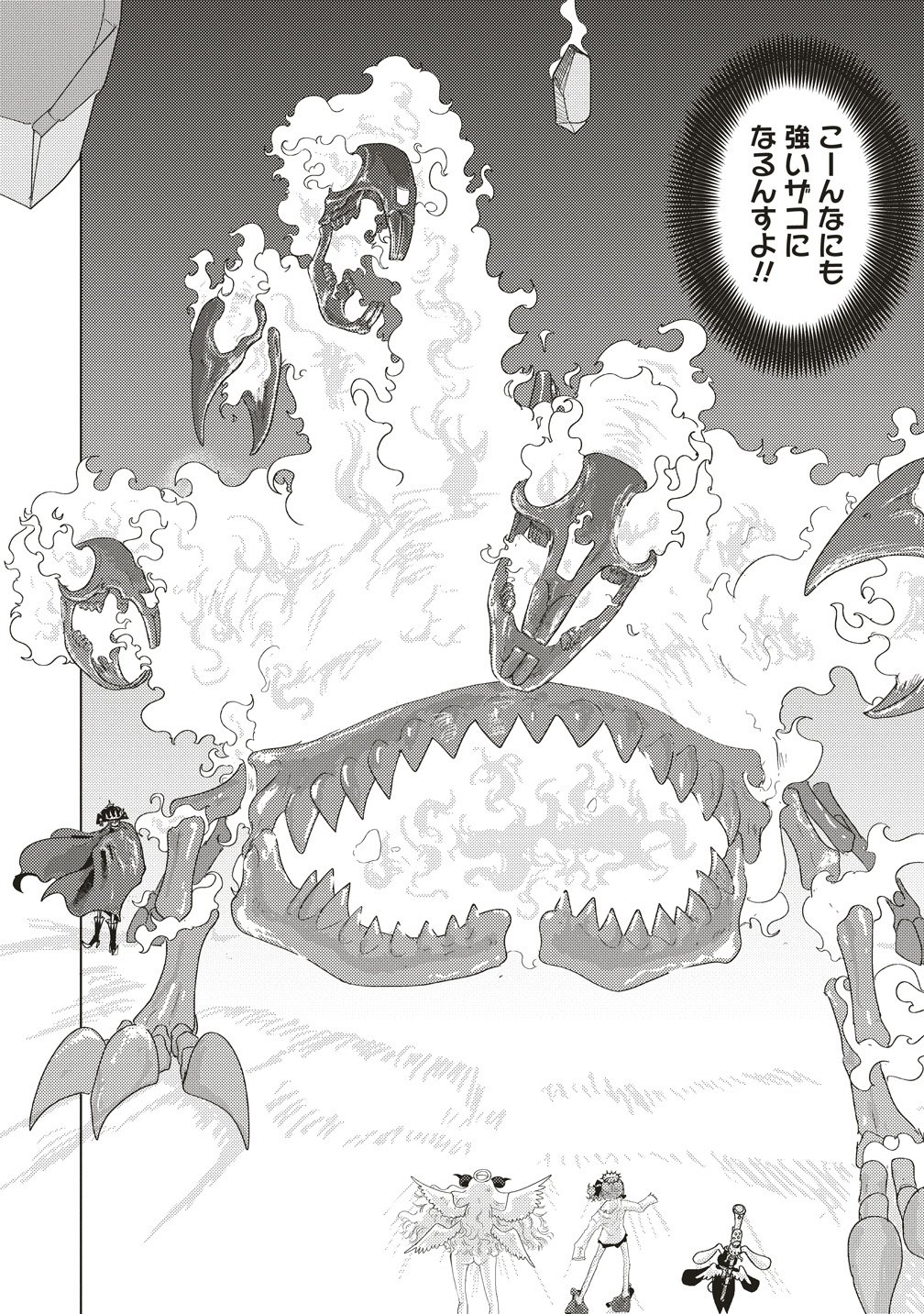 Tsuihoudata Tenshi Giri Giri Guilty Meltdown - Chapter 4 - Page 18