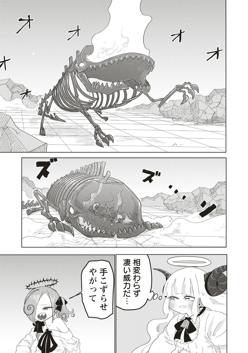 Tsuihoudata Tenshi Giri Giri Guilty Meltdown - Chapter 4 - Page 25