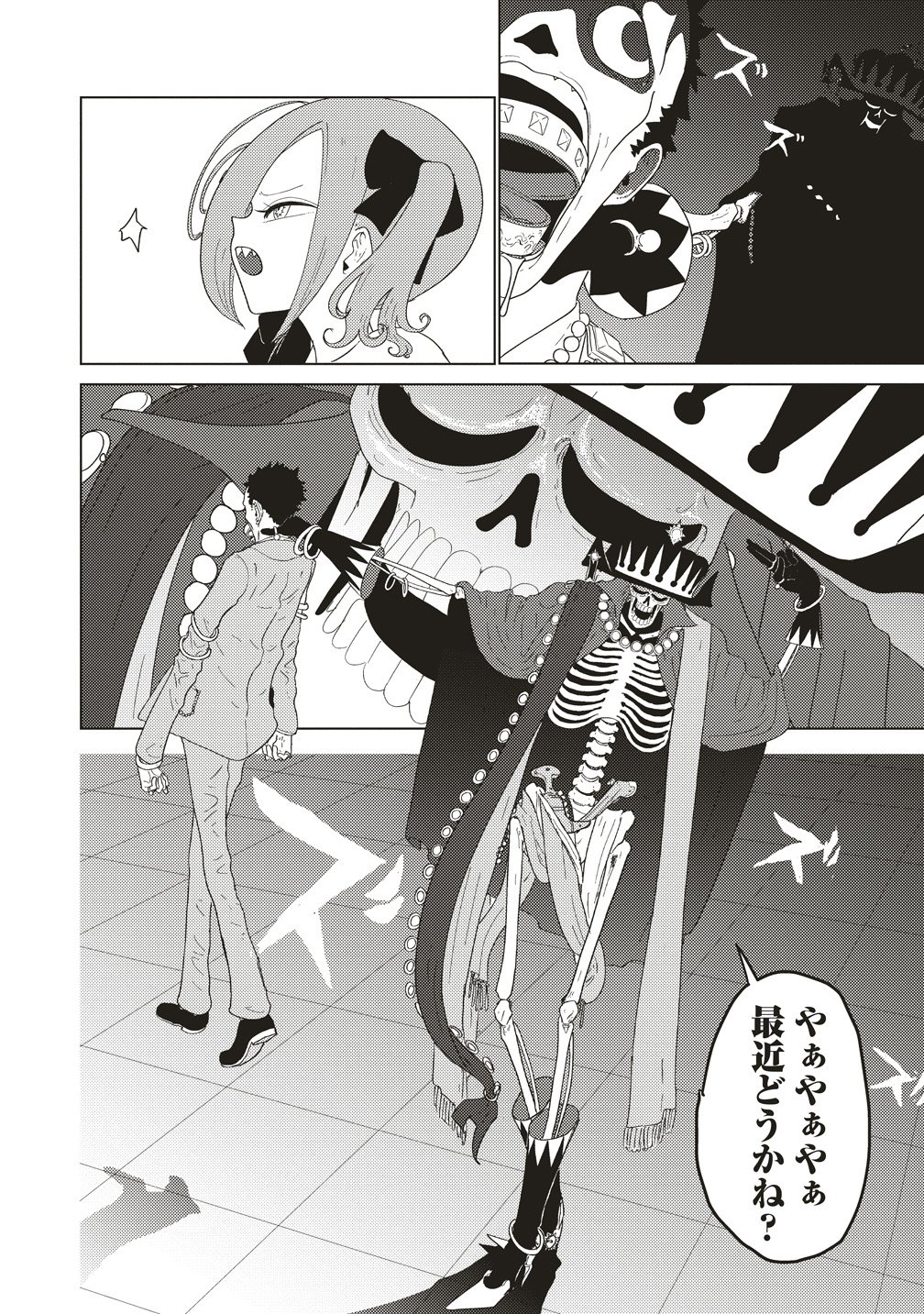 Tsuihoudata Tenshi Giri Giri Guilty Meltdown - Chapter 4 - Page 8