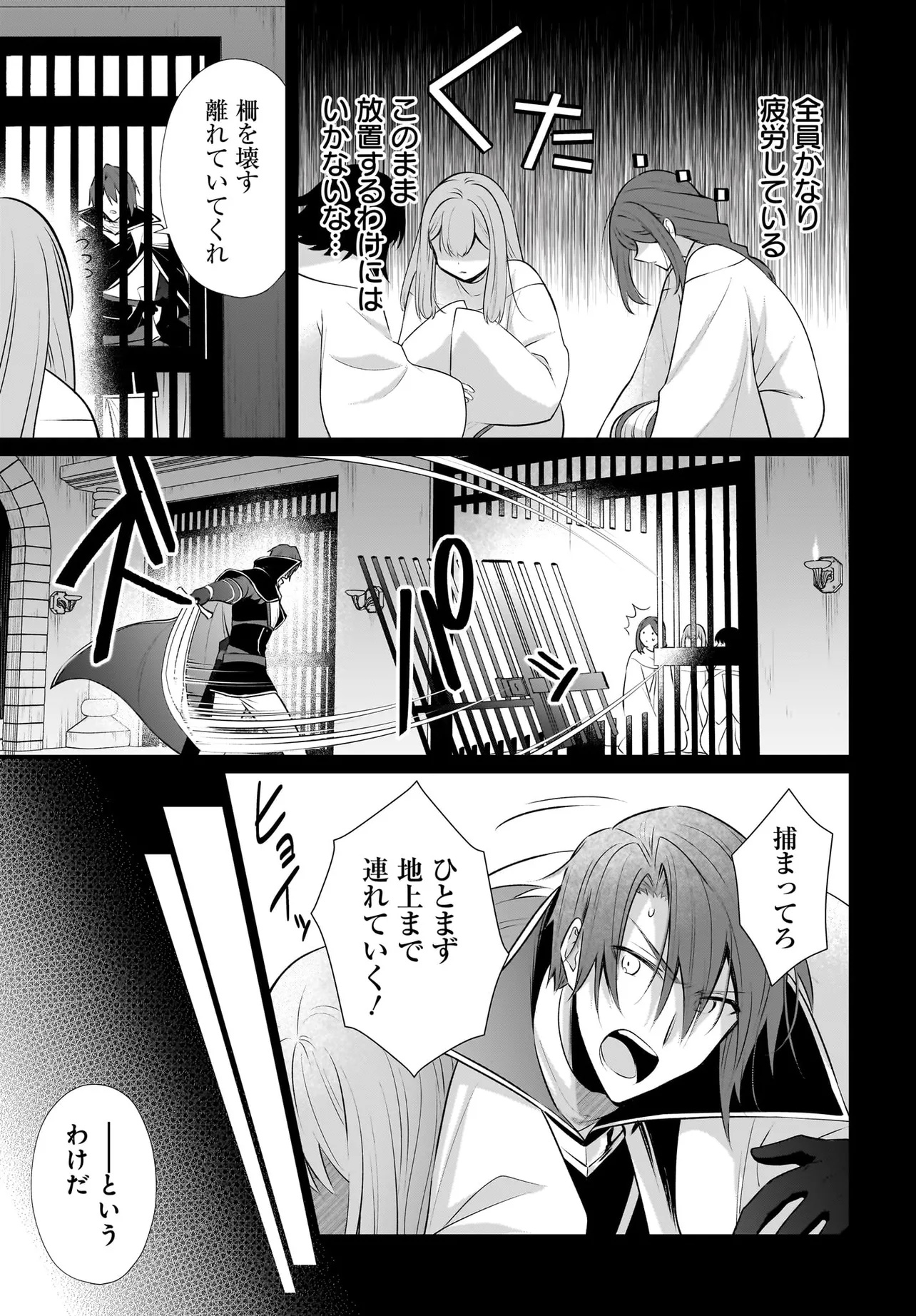 Tsuihou Joutou! Tensai Seijo no Watakushi wa, Doko de Darou to Kagayakemasu no de. - Chapter 10.1 - Page 10