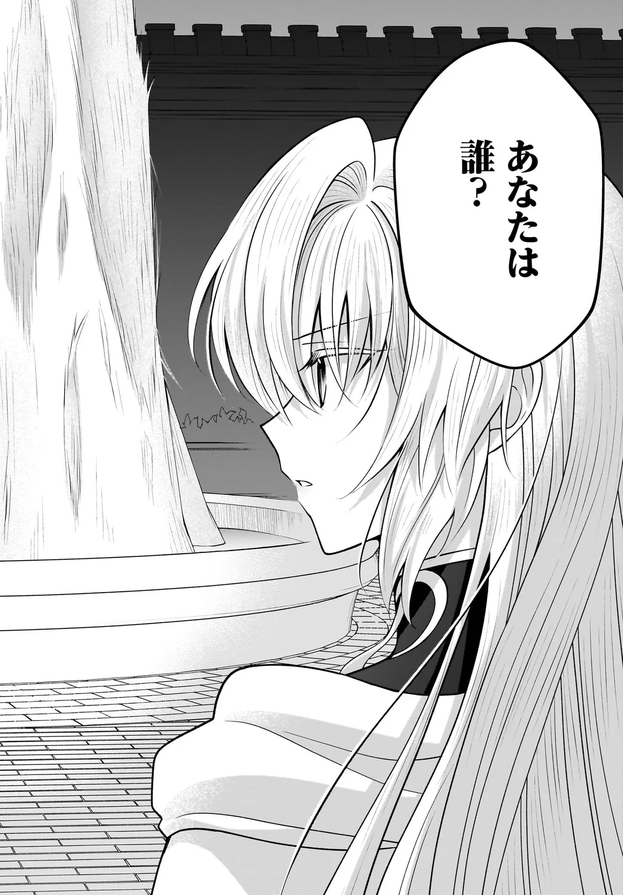 Tsuihou Joutou! Tensai Seijo no Watakushi wa, Doko de Darou to Kagayakemasu no de. - Chapter 10.1 - Page 19