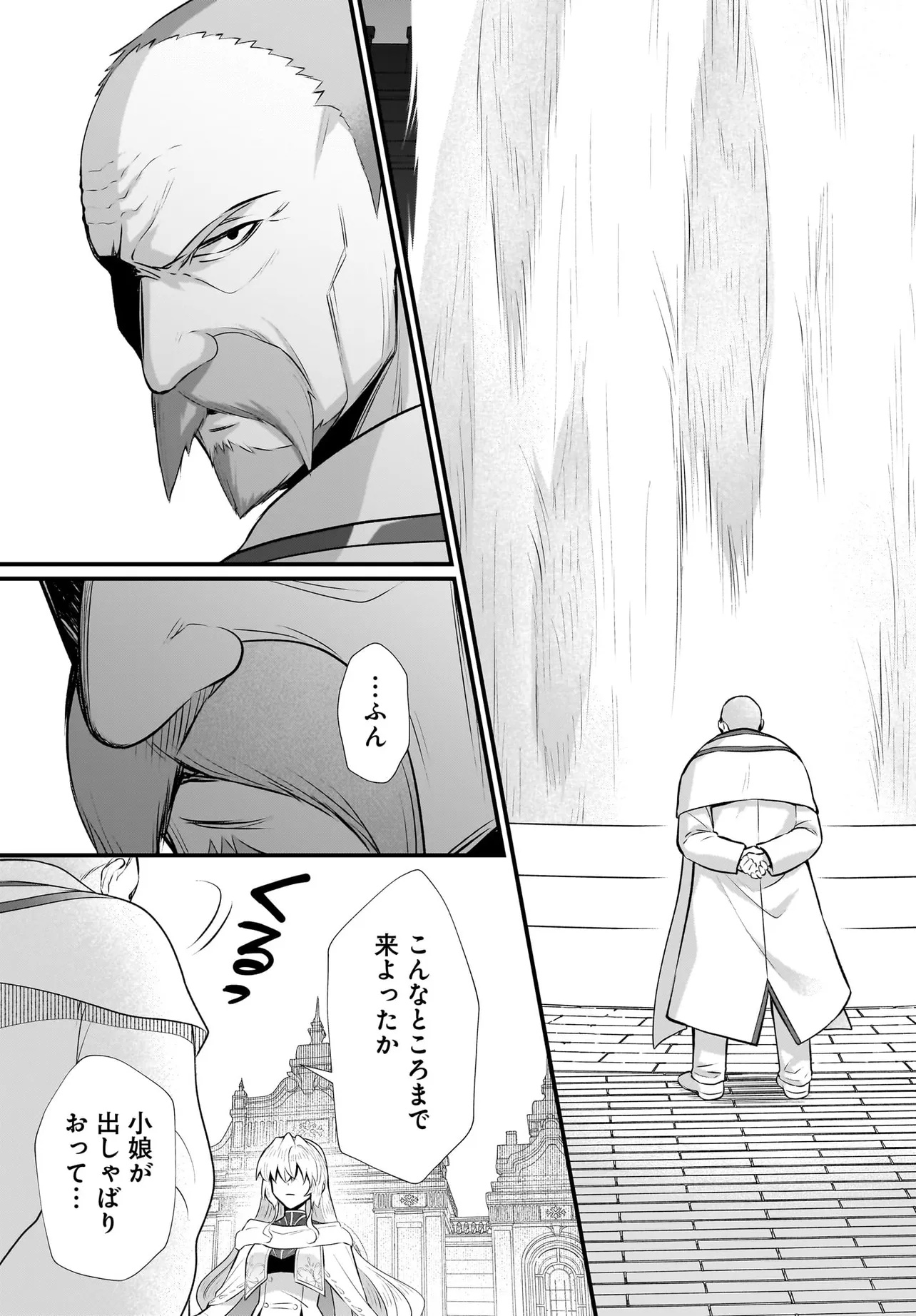 Tsuihou Joutou! Tensai Seijo no Watakushi wa, Doko de Darou to Kagayakemasu no de. - Chapter 10.1 - Page 20