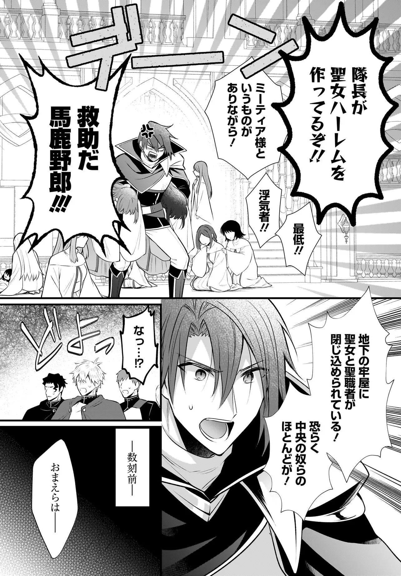 Tsuihou Joutou! Tensai Seijo no Watakushi wa, Doko de Darou to Kagayakemasu no de. - Chapter 10.1 - Page 7