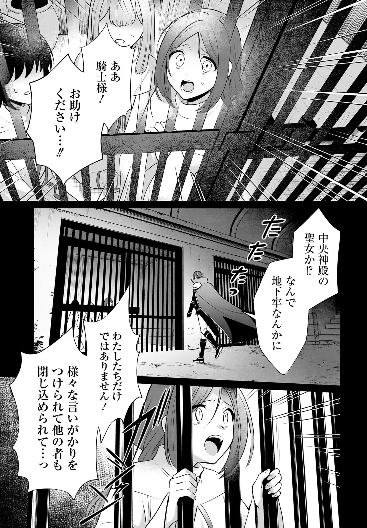 Tsuihou Joutou! Tensai Seijo no Watakushi wa, Doko de Darou to Kagayakemasu no de. - Chapter 10.1 - Page 8