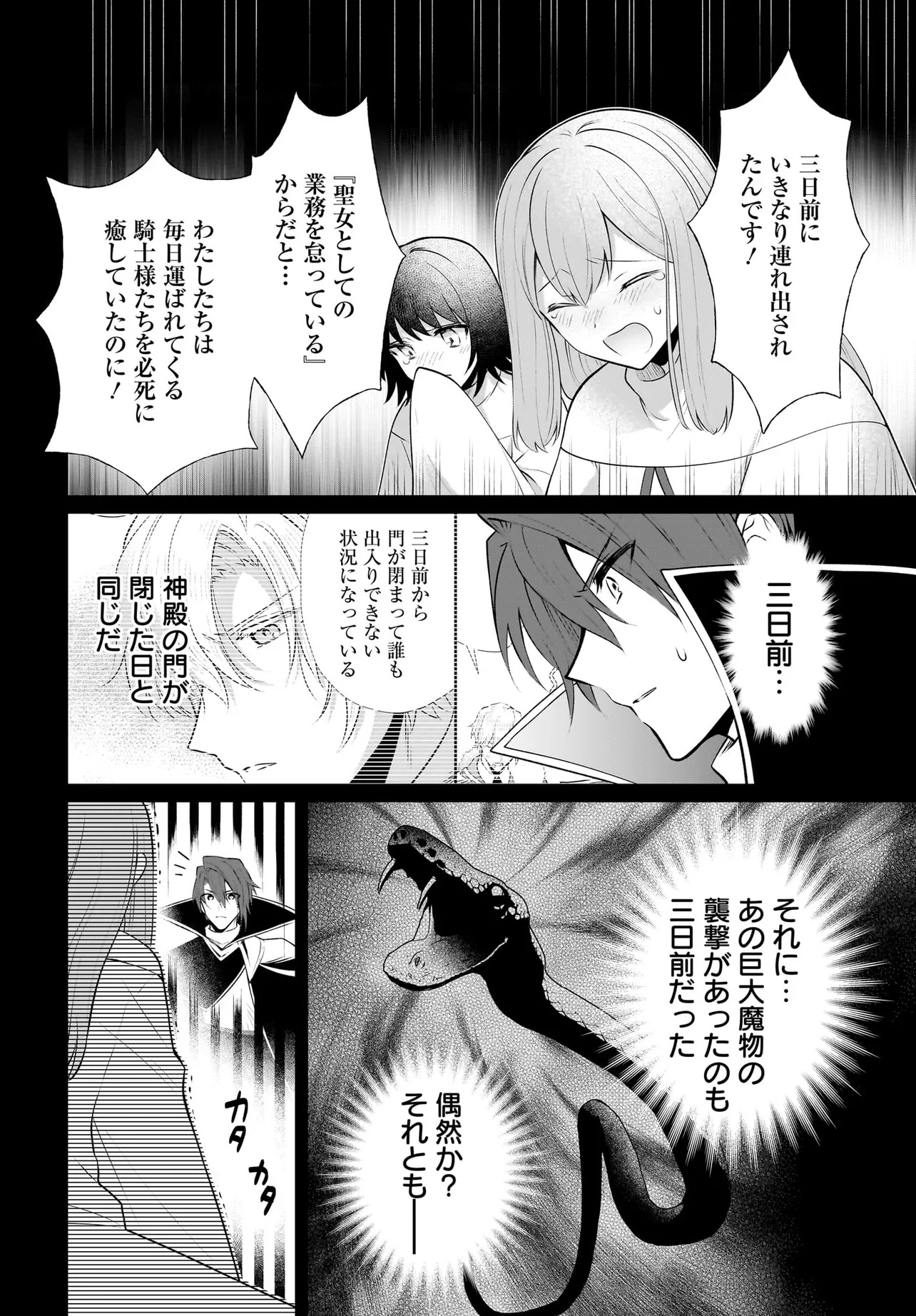 Tsuihou Joutou! Tensai Seijo no Watakushi wa, Doko de Darou to Kagayakemasu no de. - Chapter 10.1 - Page 9