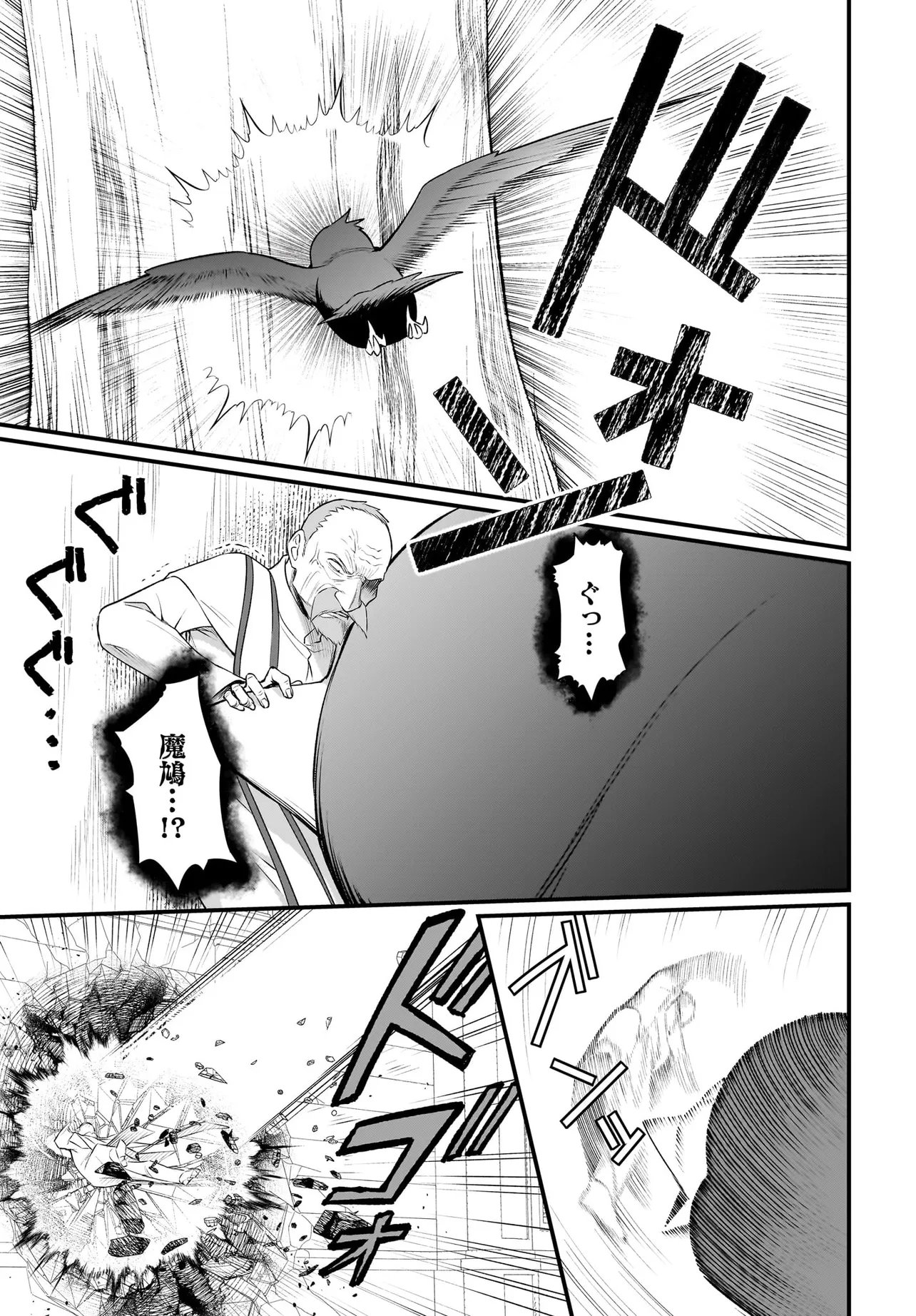 Tsuihou Joutou! Tensai Seijo no Watakushi wa, Doko de Darou to Kagayakemasu no de. - Chapter 11.2 - Page 12