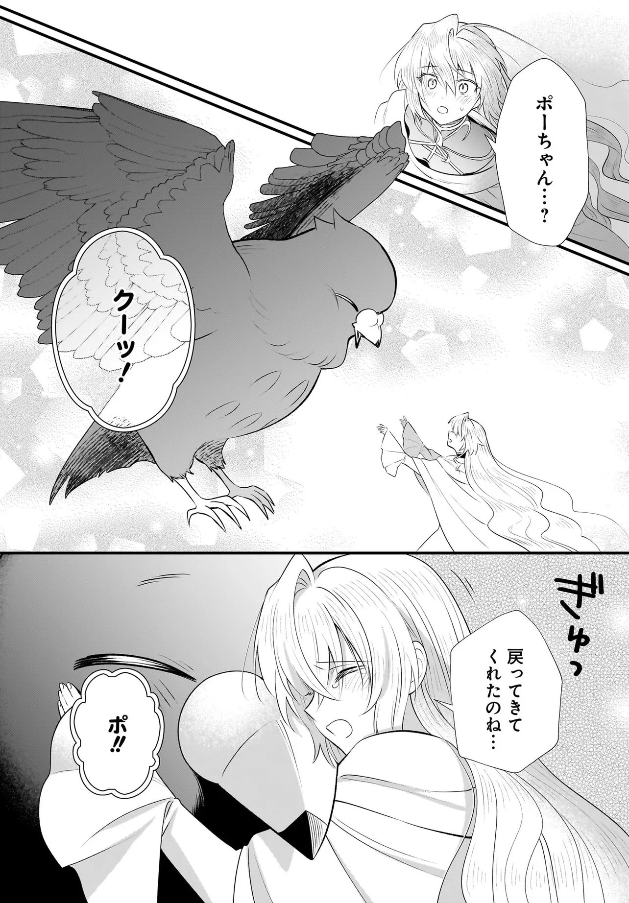 Tsuihou Joutou! Tensai Seijo no Watakushi wa, Doko de Darou to Kagayakemasu no de. - Chapter 11.2 - Page 13