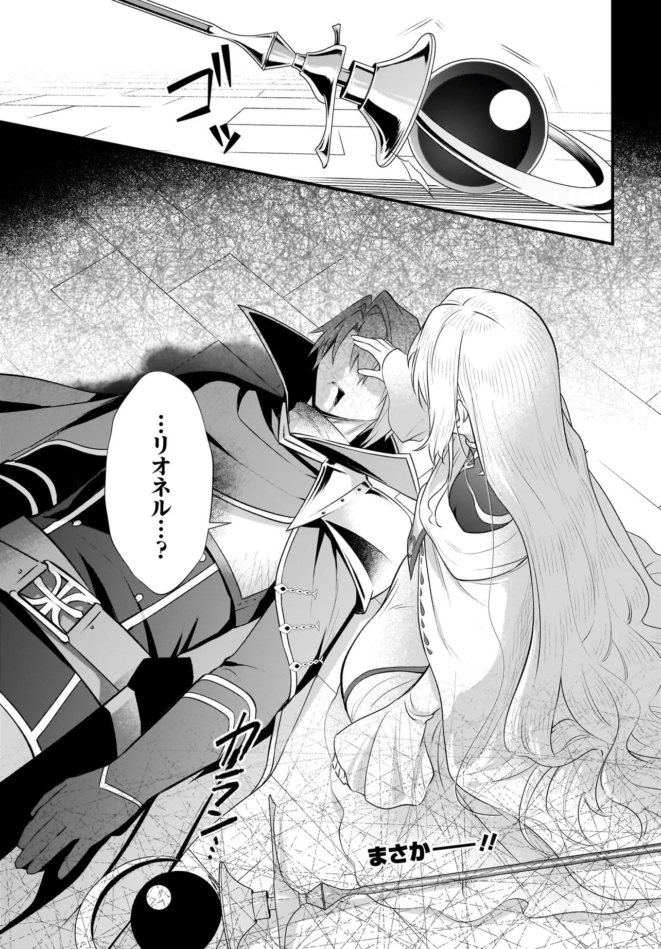 Tsuihou Joutou! Tensai Seijo no Watakushi wa, Doko de Darou to Kagayakemasu no de. - Chapter 11.2 - Page 16