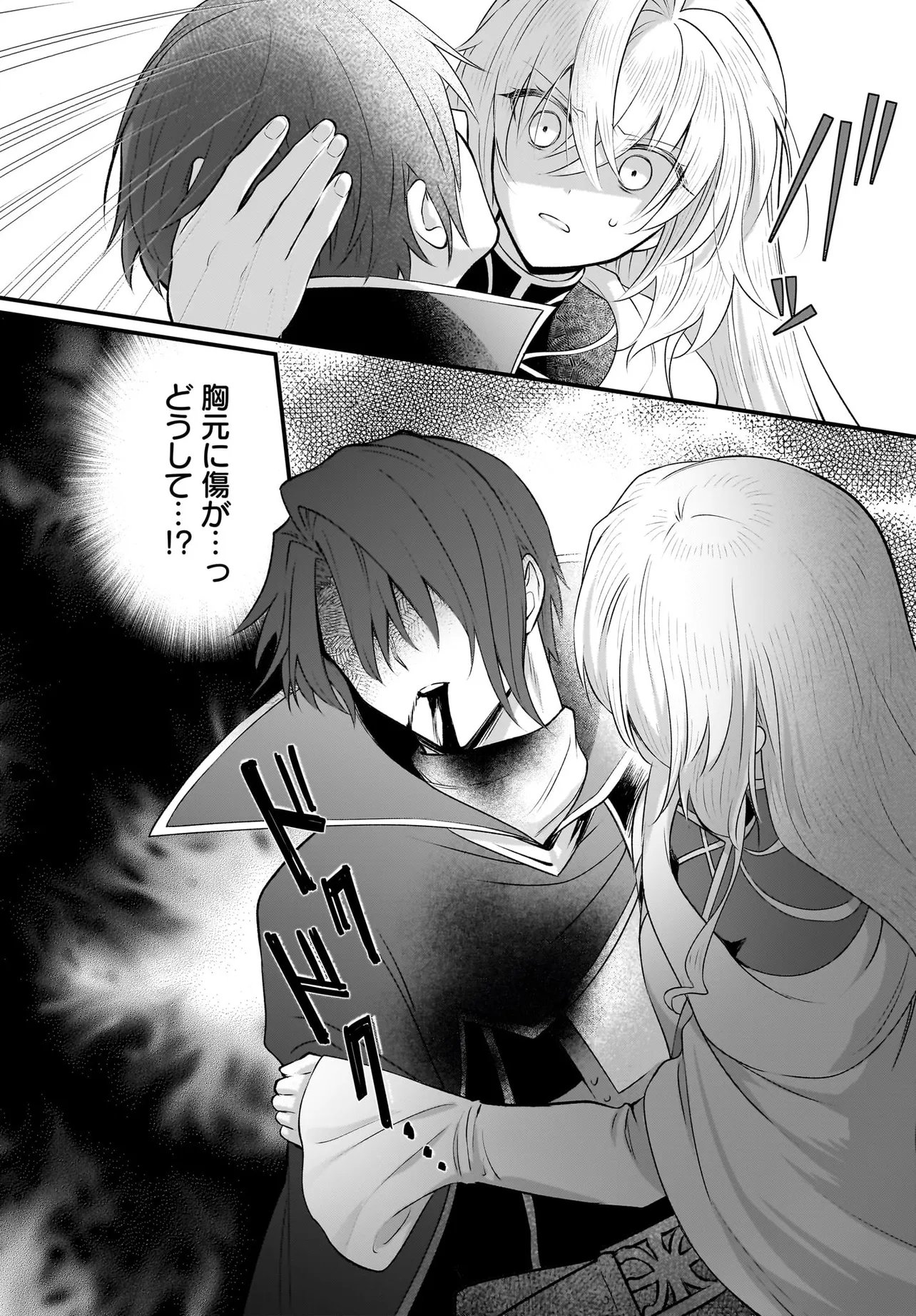 Tsuihou Joutou! Tensai Seijo no Watakushi wa, Doko de Darou to Kagayakemasu no de. - Chapter 11.2 - Page 2