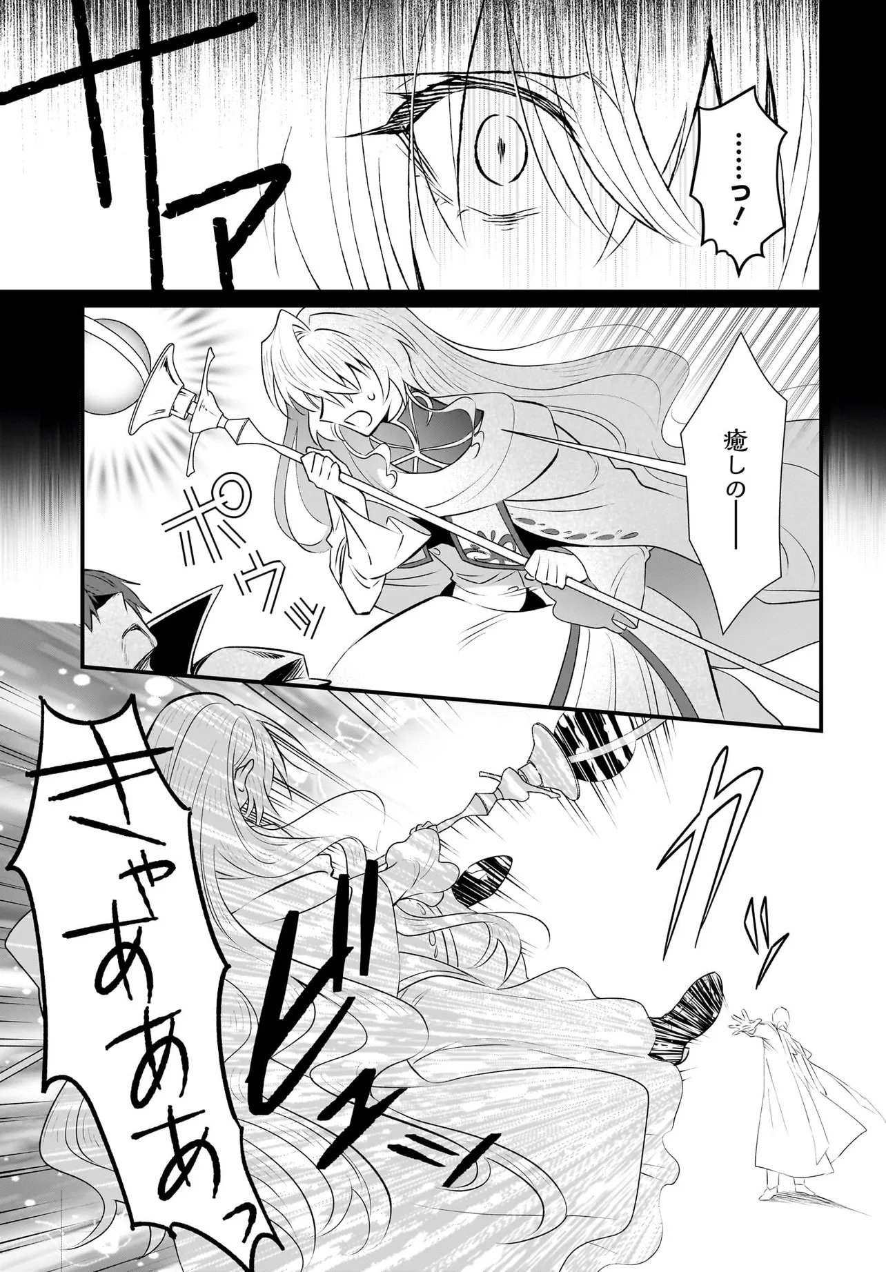 Tsuihou Joutou! Tensai Seijo no Watakushi wa, Doko de Darou to Kagayakemasu no de. - Chapter 11.2 - Page 6